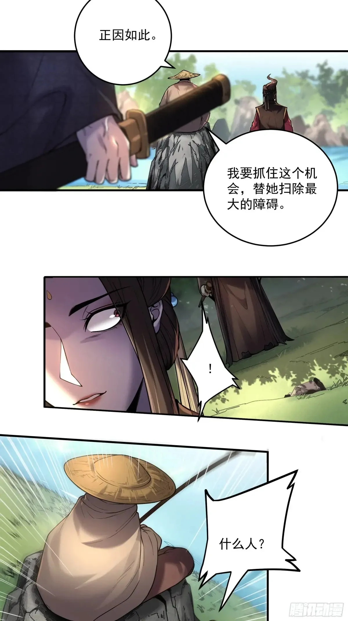 143.只为那一人 第13页