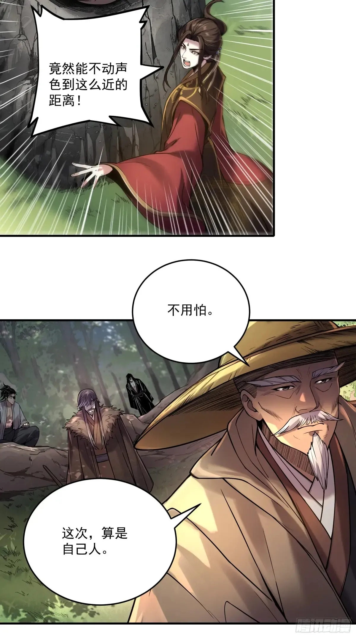 143.只为那一人 第14页