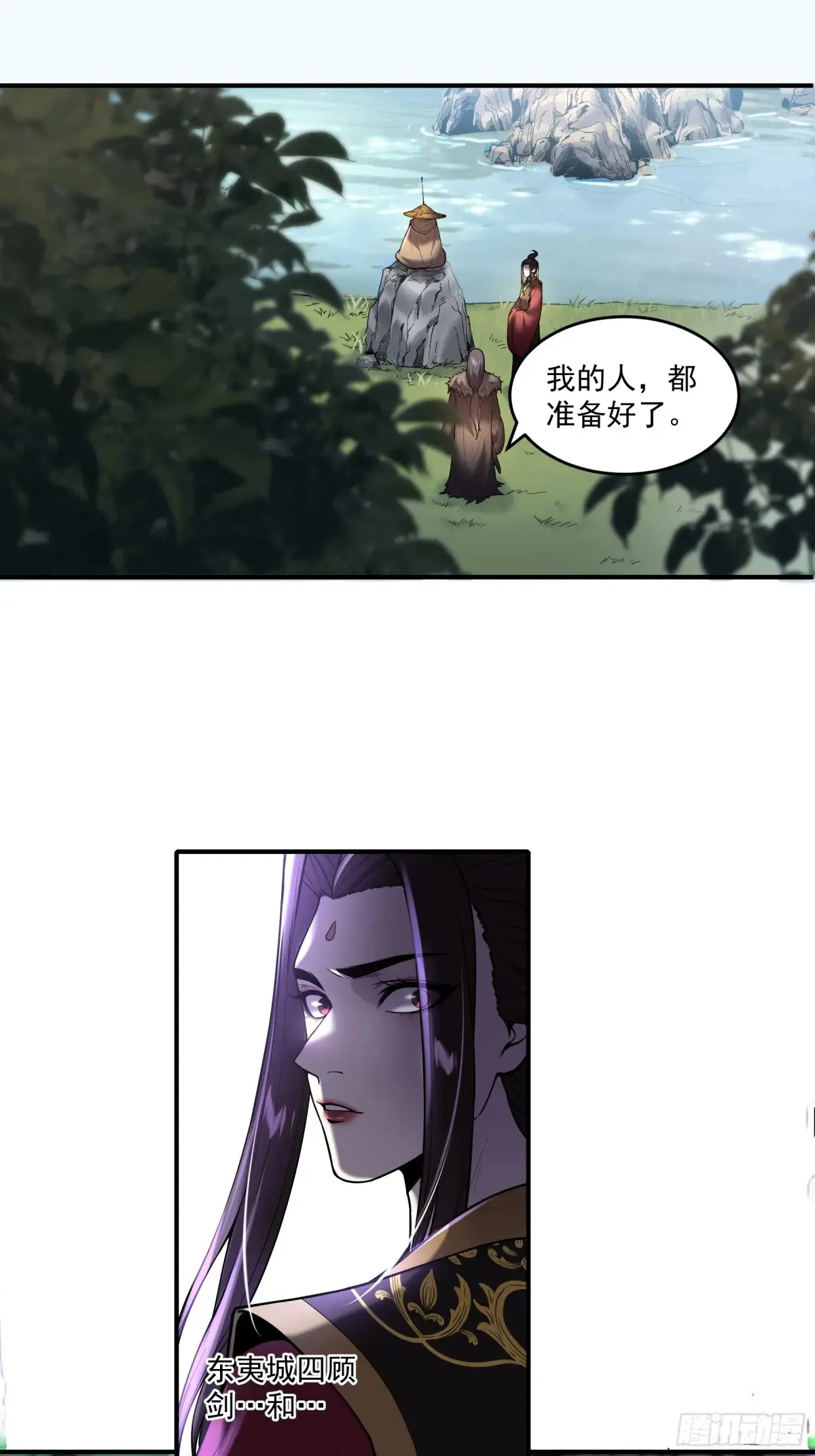 143.只为那一人 第16页