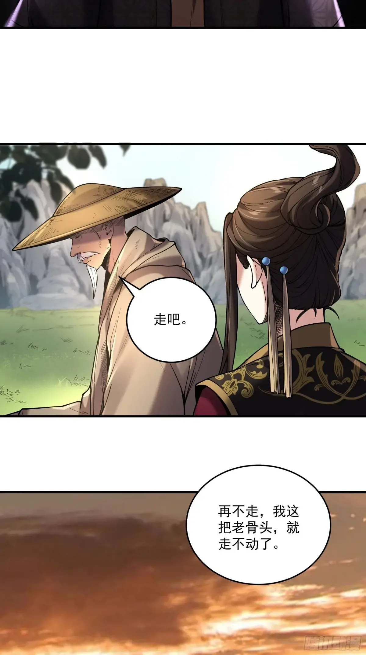 143.只为那一人 第18页