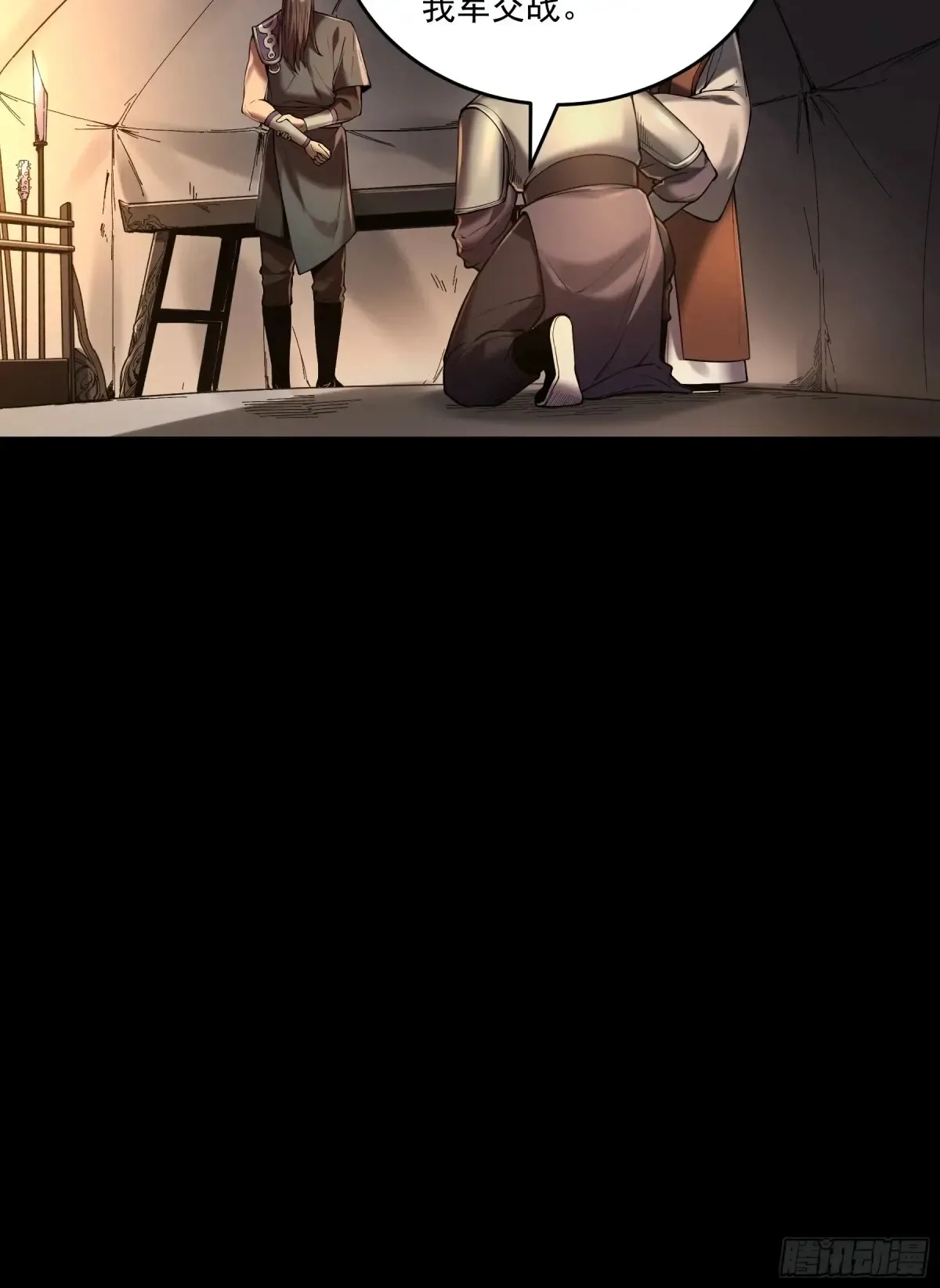 143.只为那一人 第20页