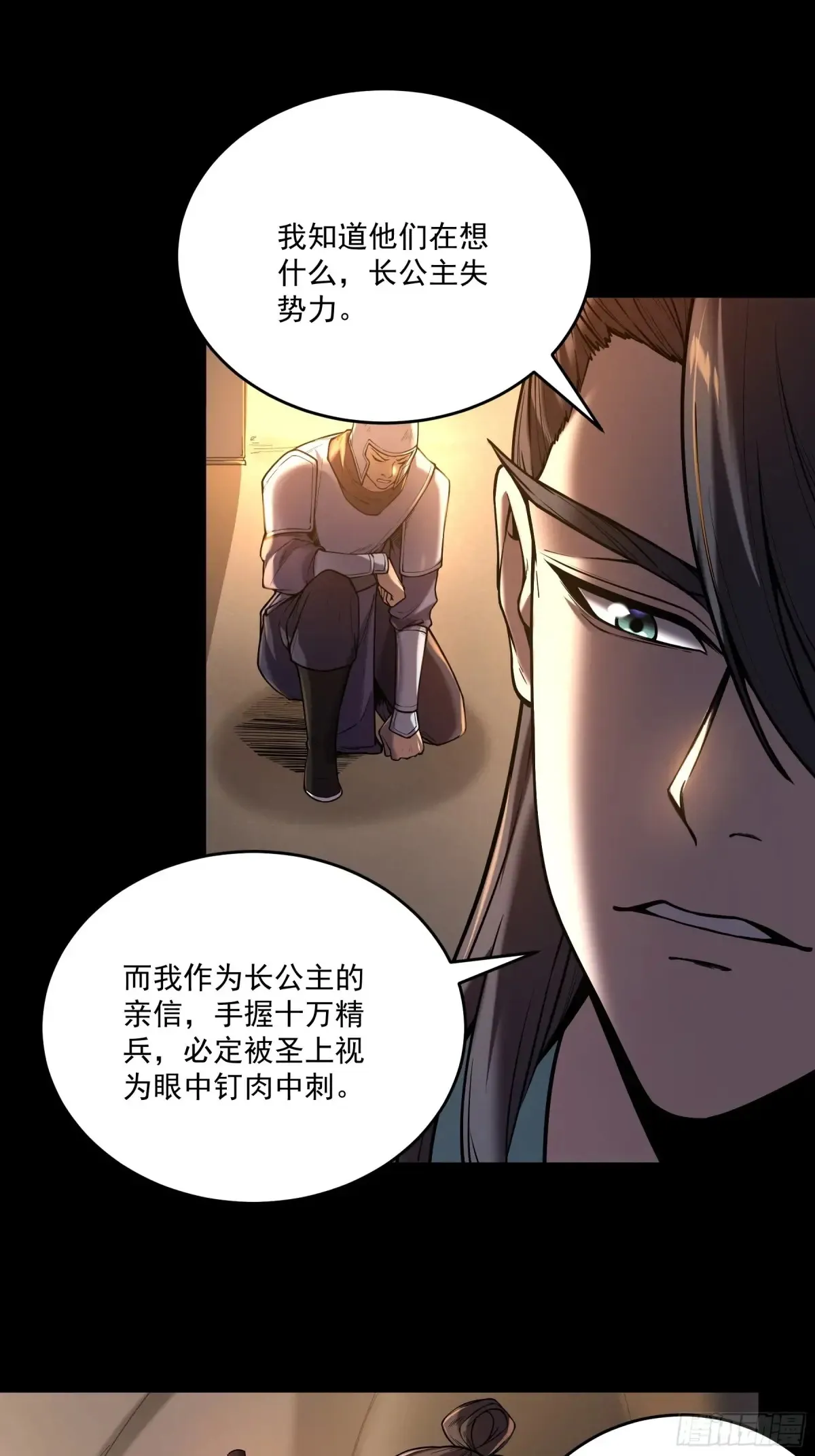 143.只为那一人 第21页