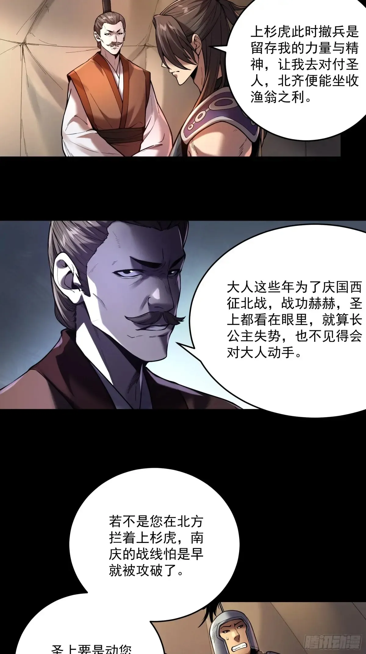 143.只为那一人 第22页