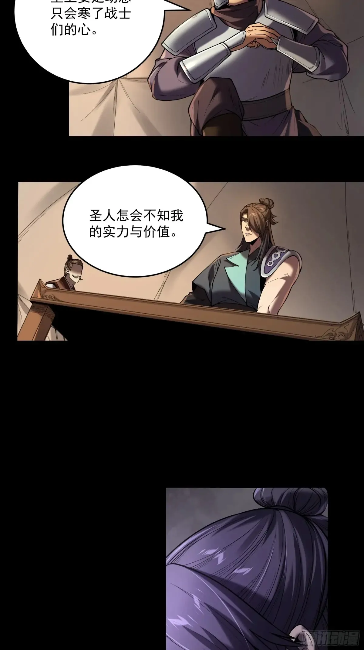 143.只为那一人 第23页