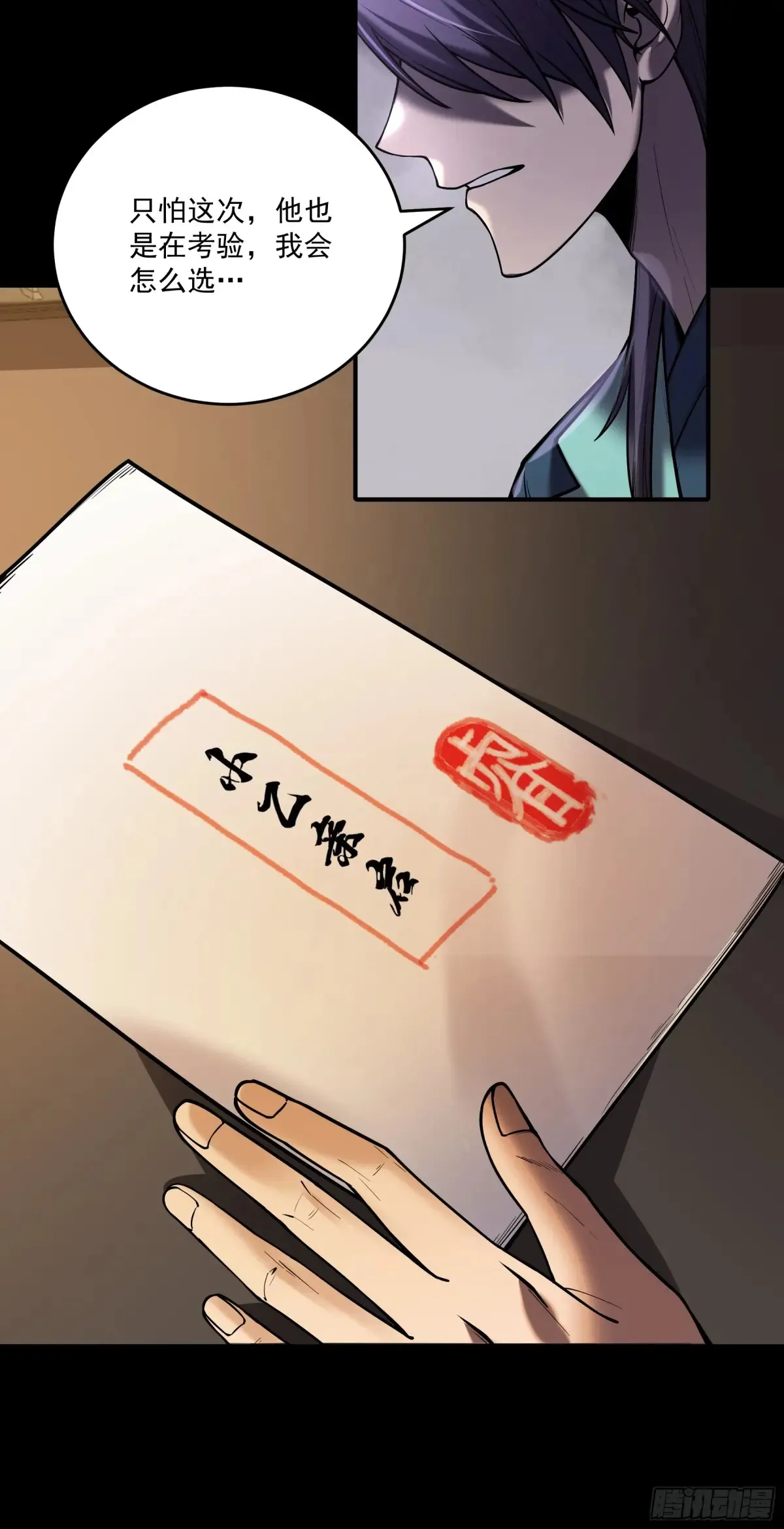 143.只为那一人 第24页
