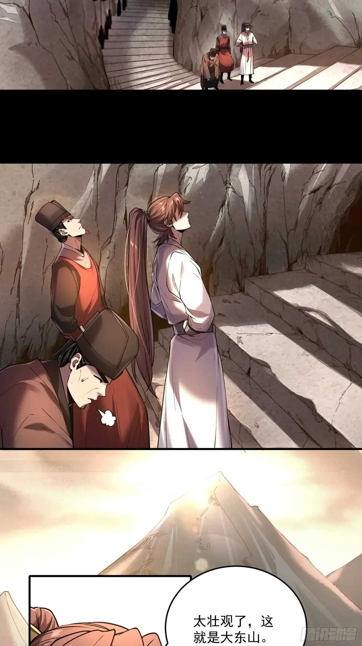 143.只为那一人 第26页