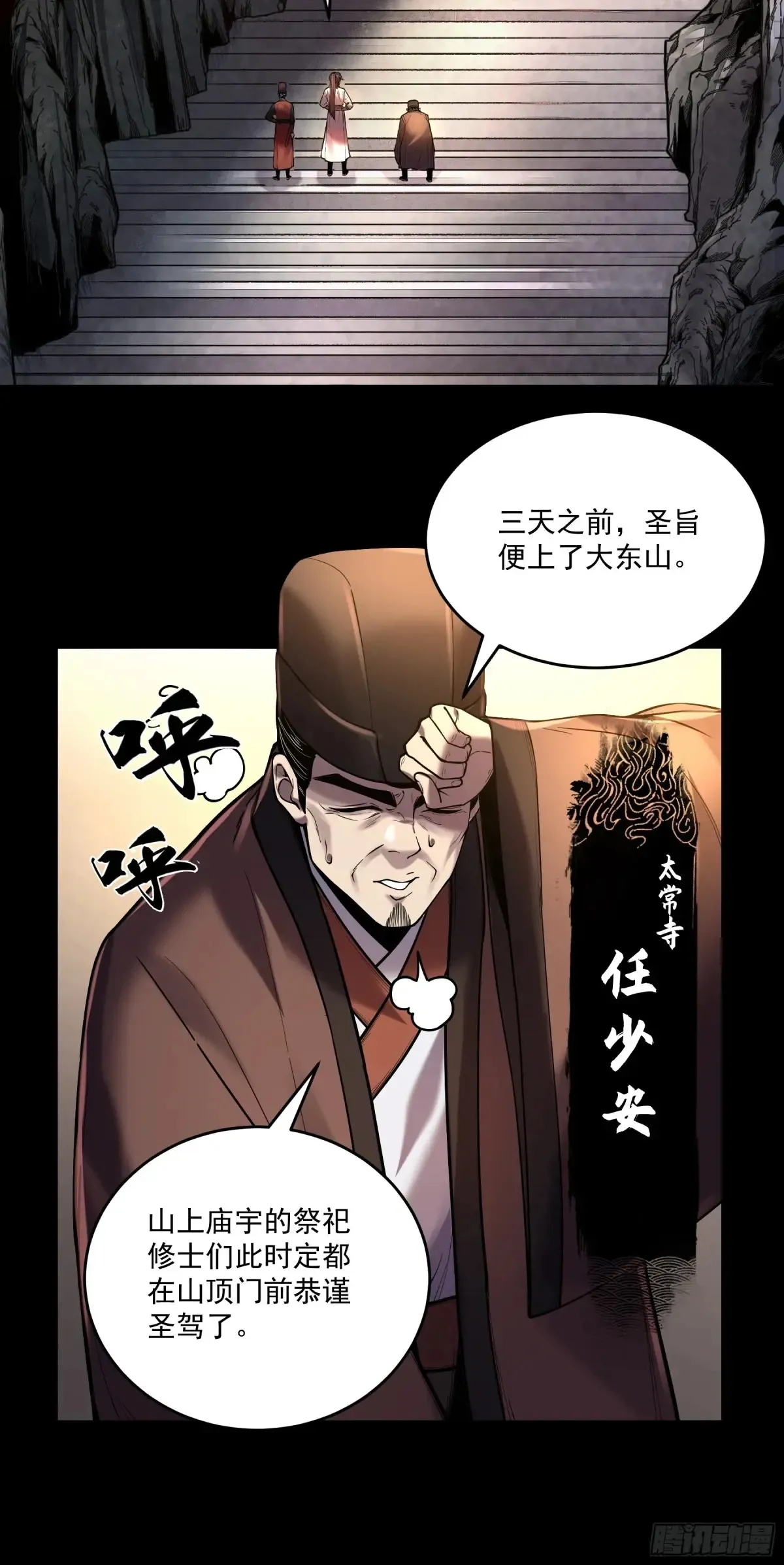 143.只为那一人 第28页