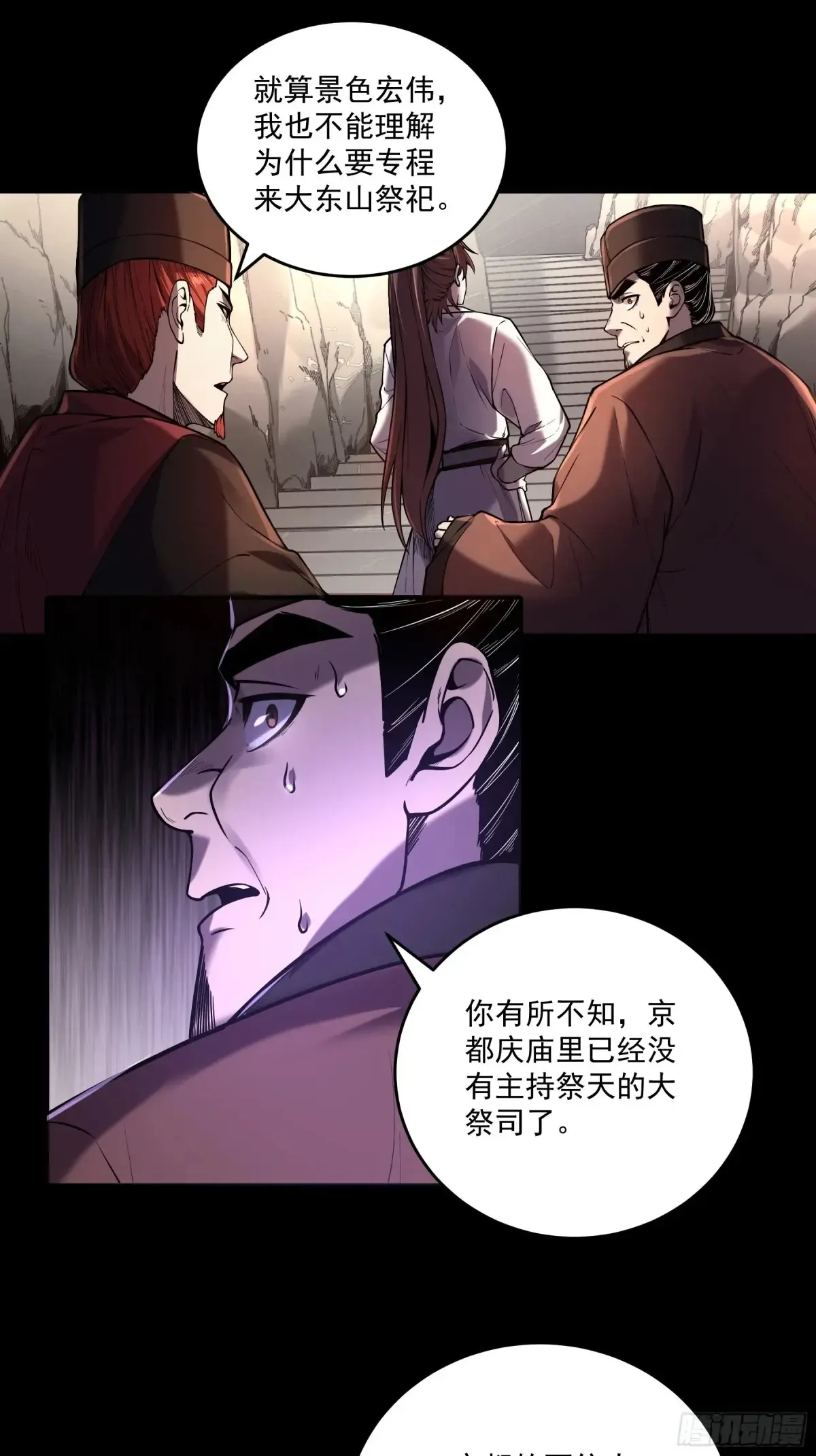 143.只为那一人 第29页