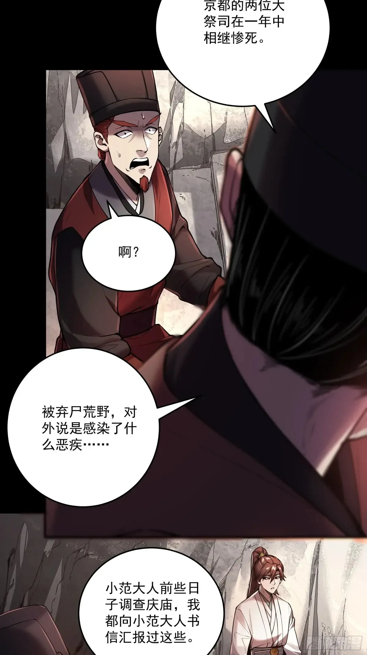 143.只为那一人 第30页