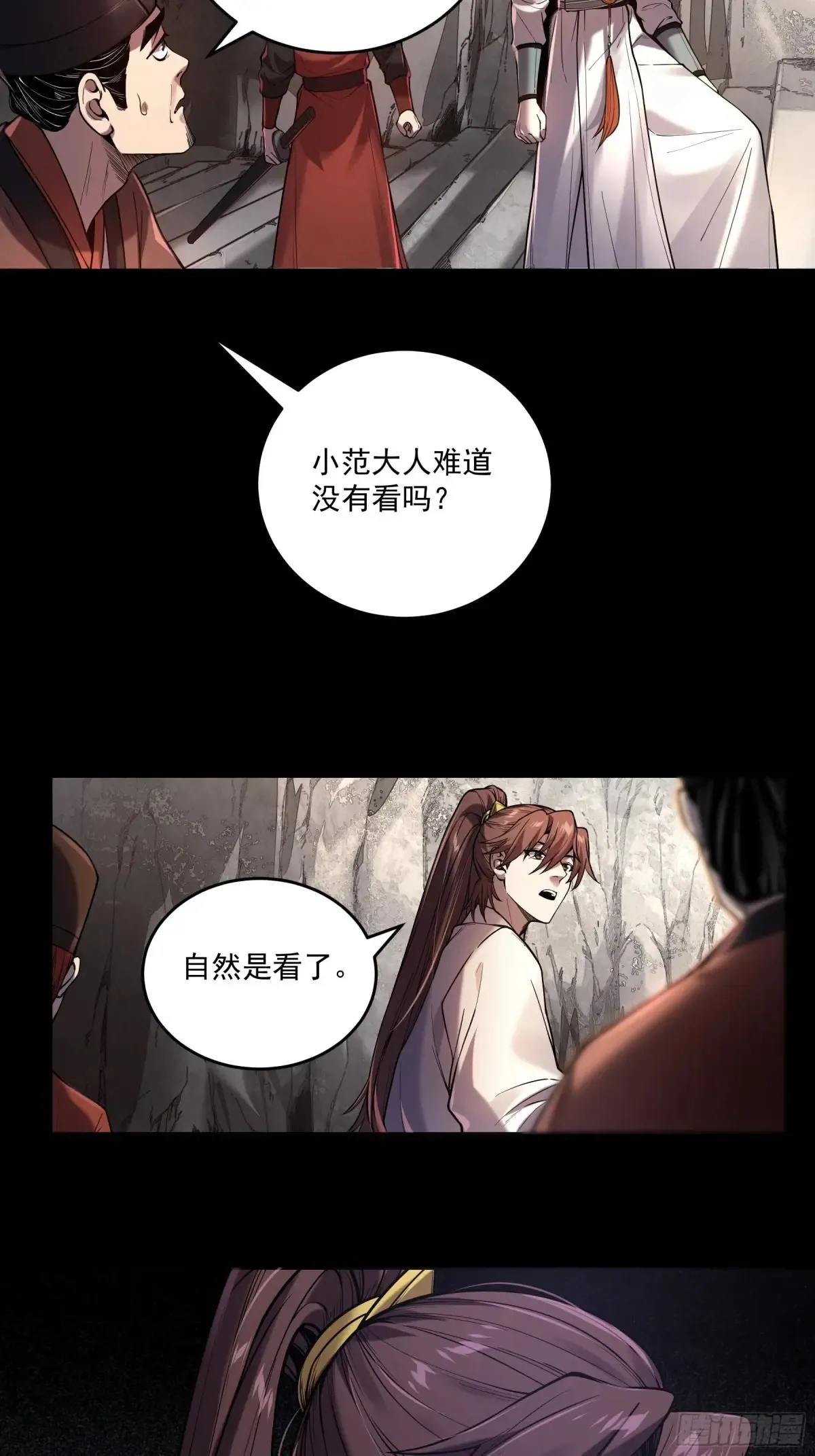 143.只为那一人 第31页