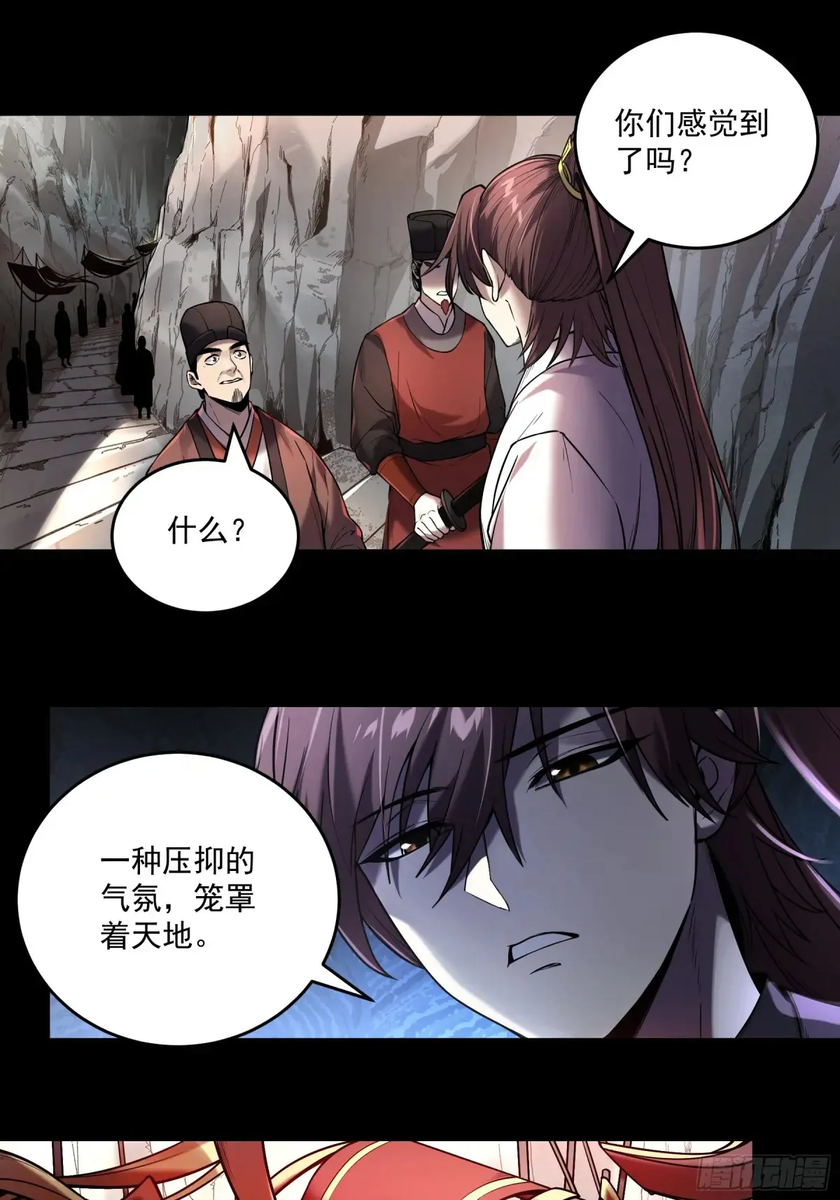143.只为那一人 第33页