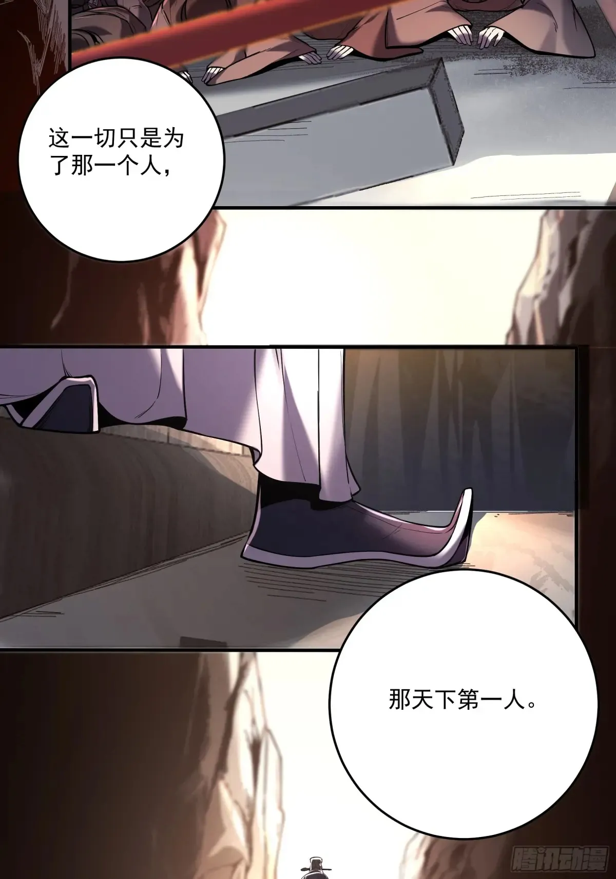 143.只为那一人 第35页