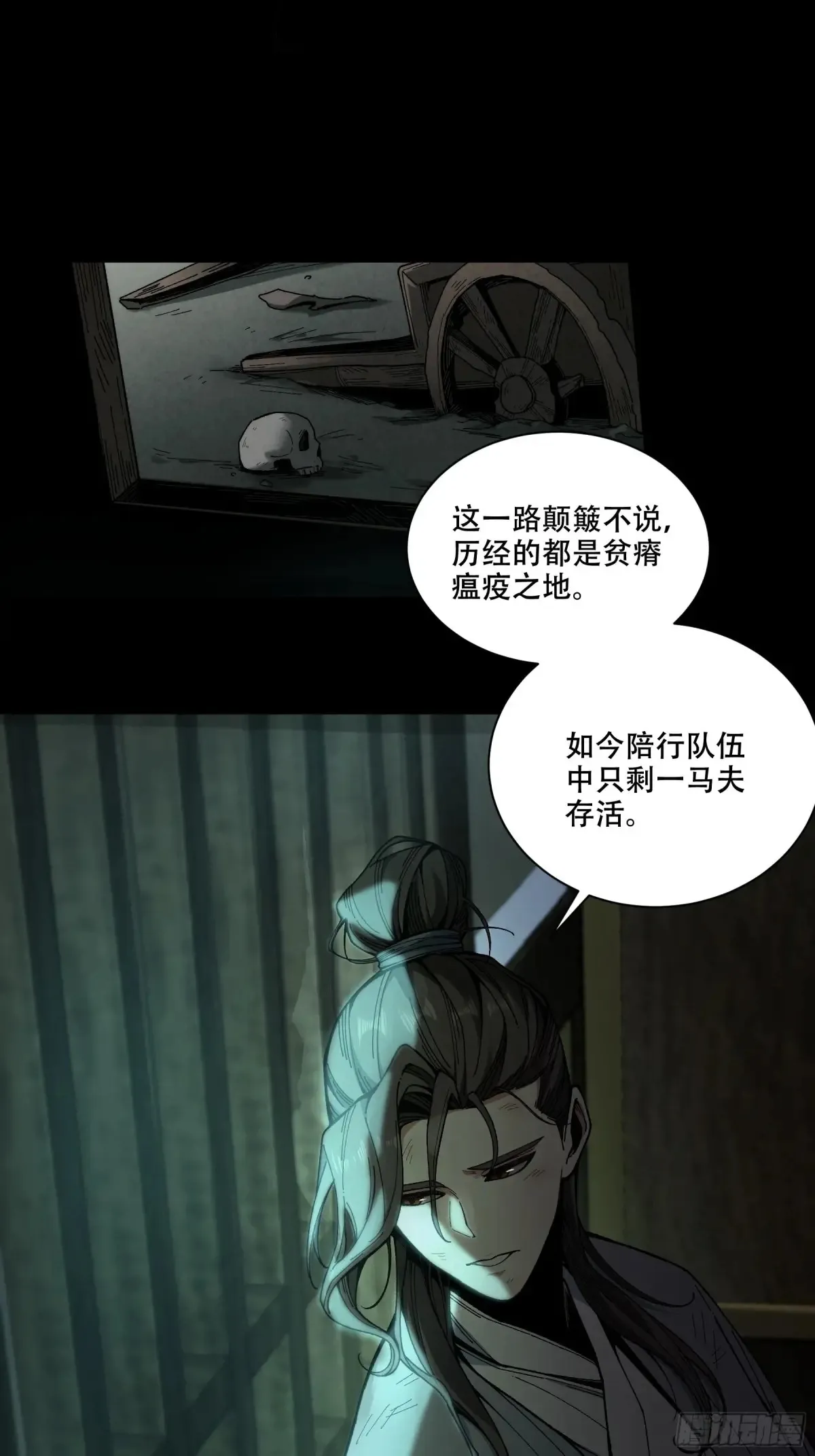 144.登顶 第5页