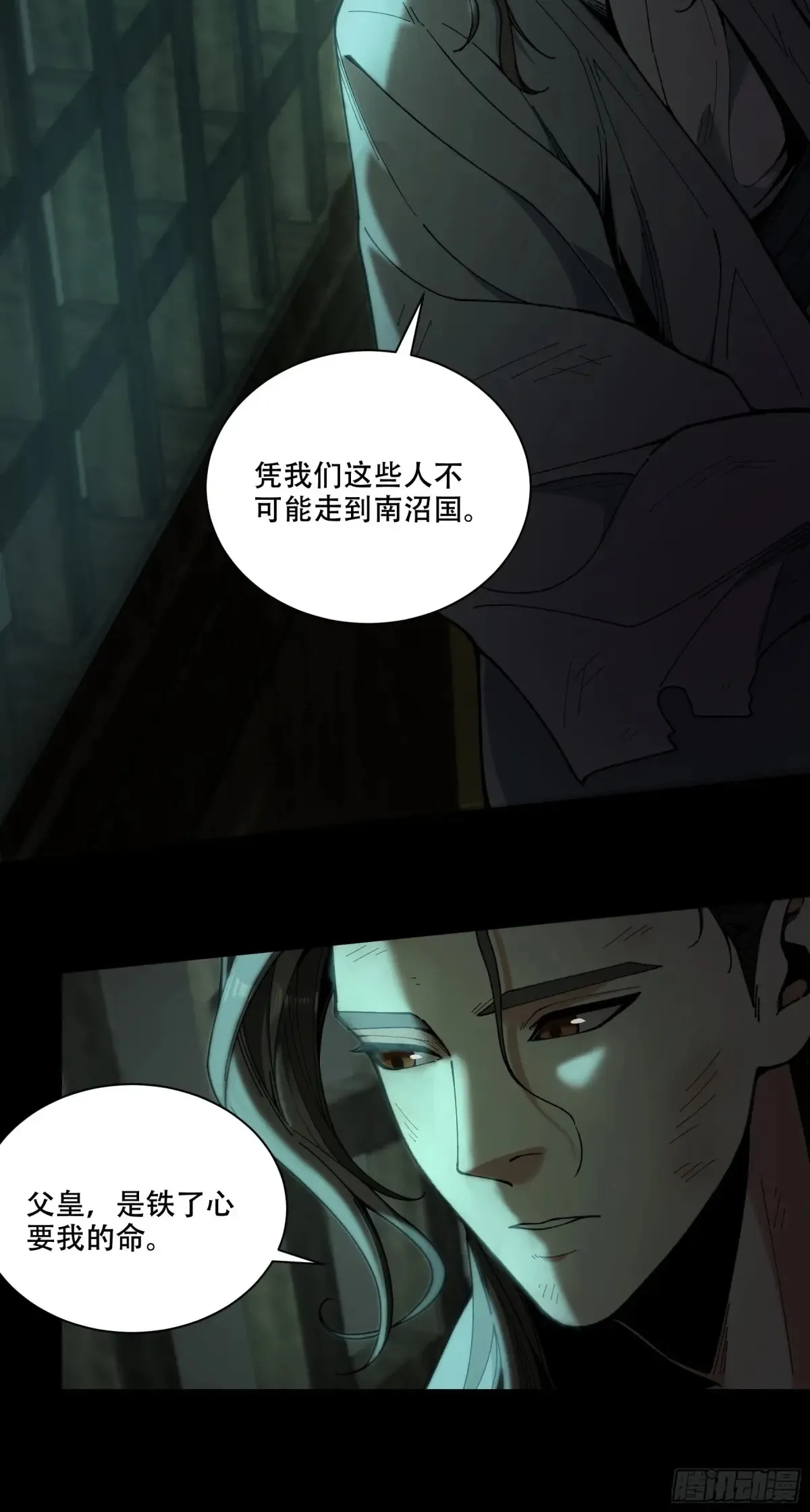 144.登顶 第6页
