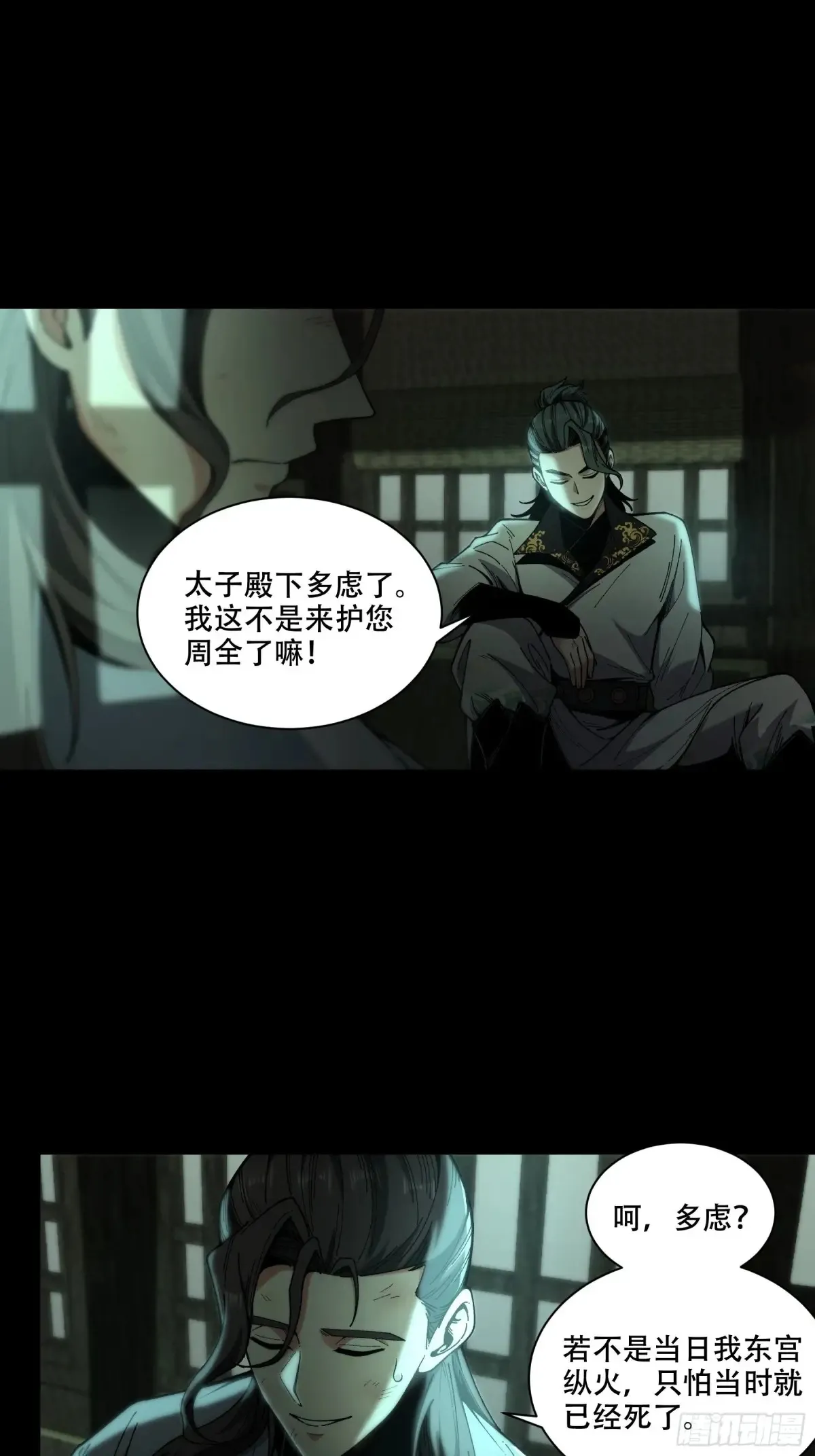144.登顶 第7页