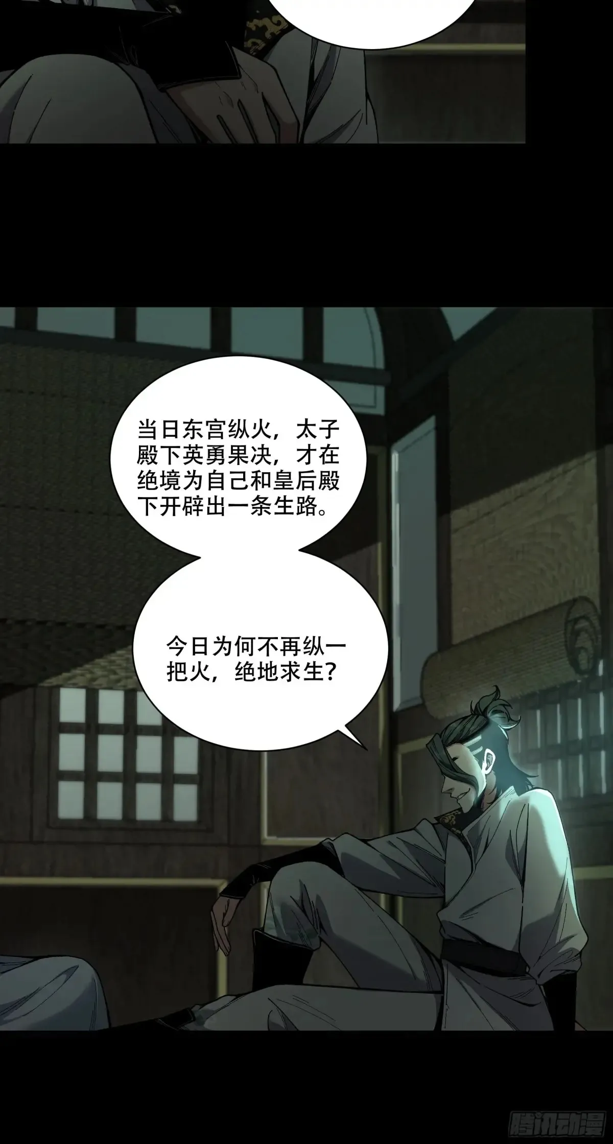 144.登顶 第10页