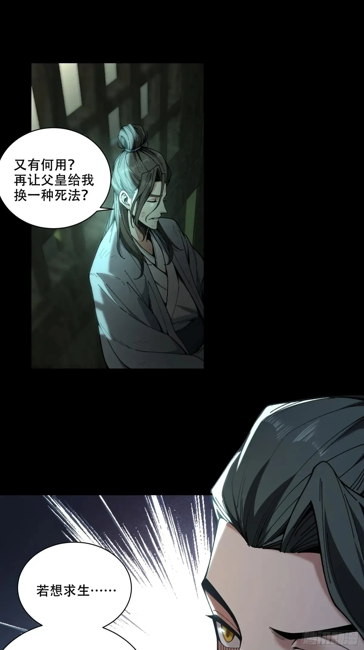 144.登顶 第11页