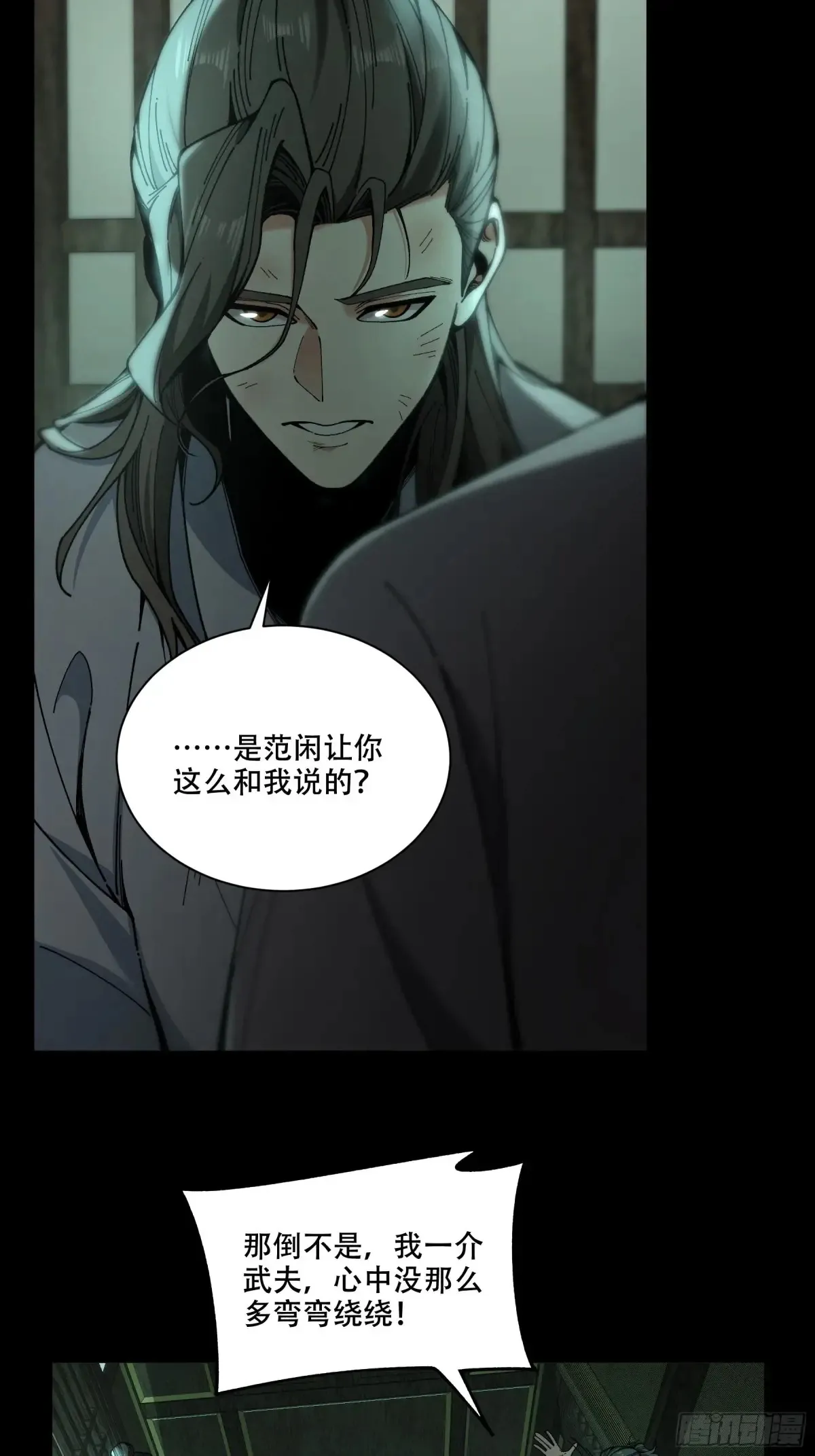 144.登顶 第13页