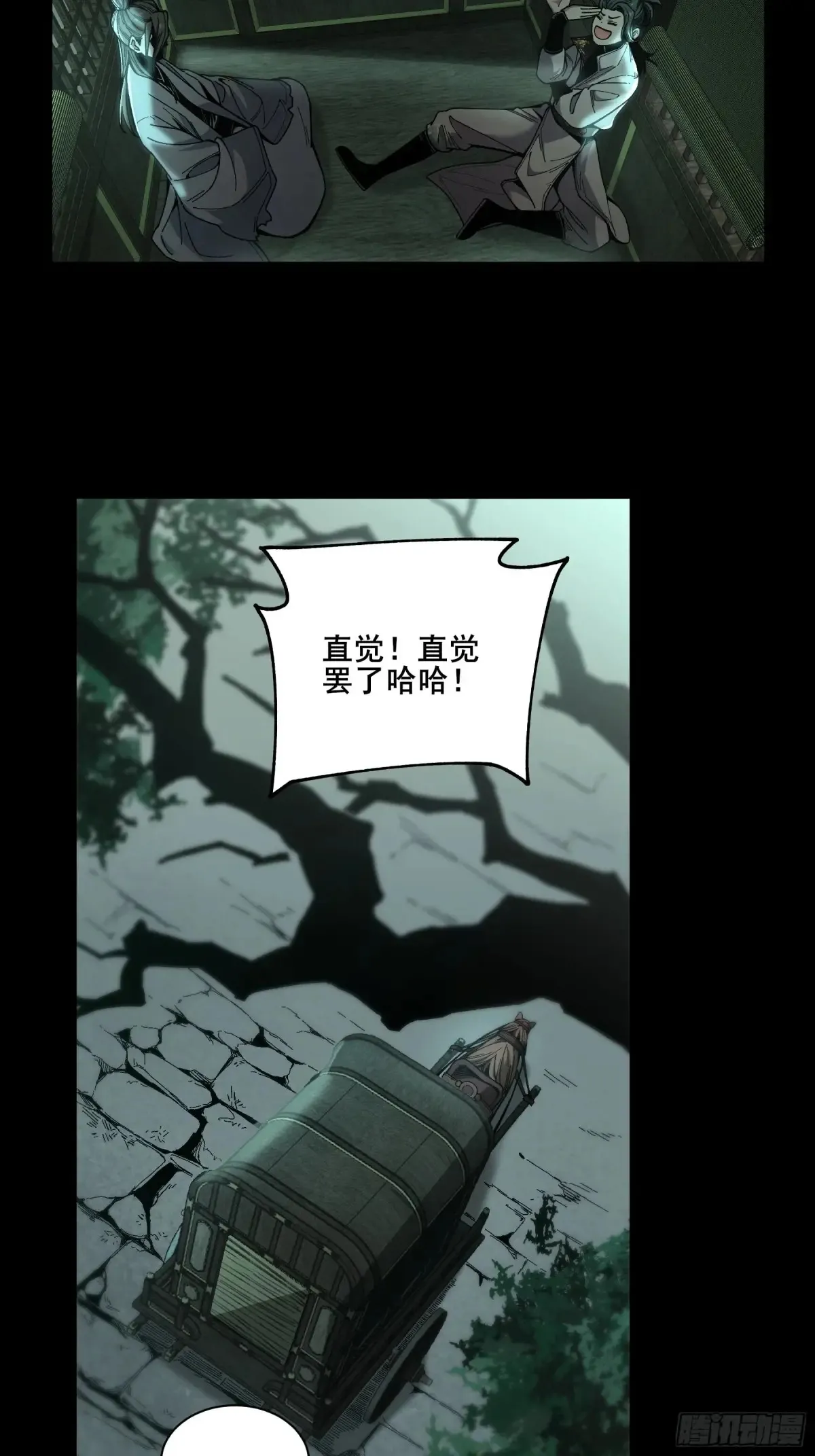 144.登顶 第14页
