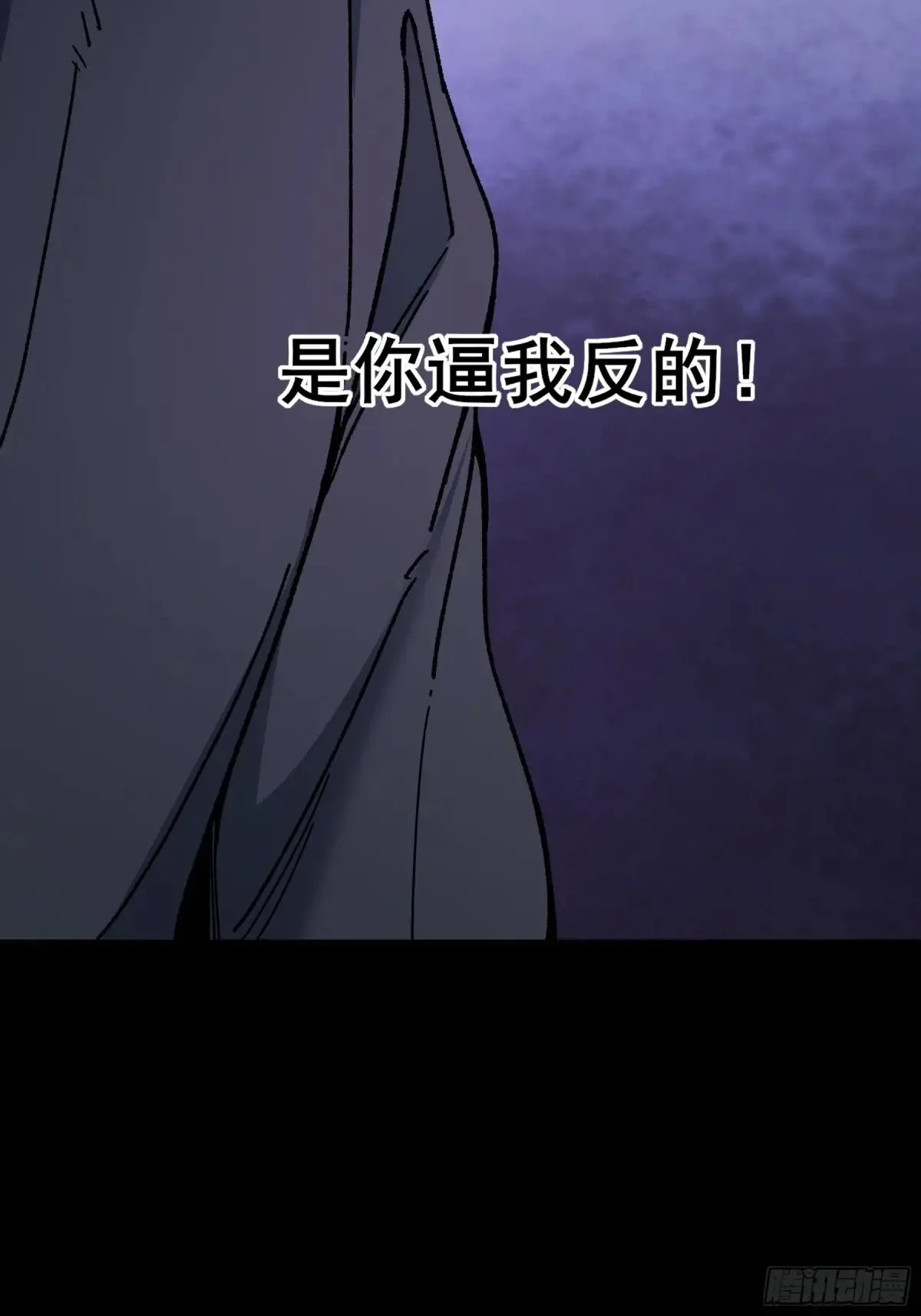 144.登顶 第18页