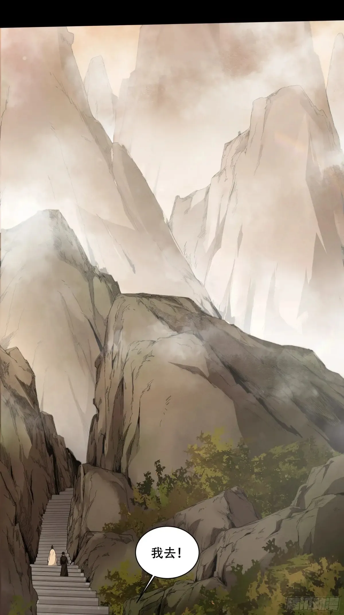144.登顶 第22页