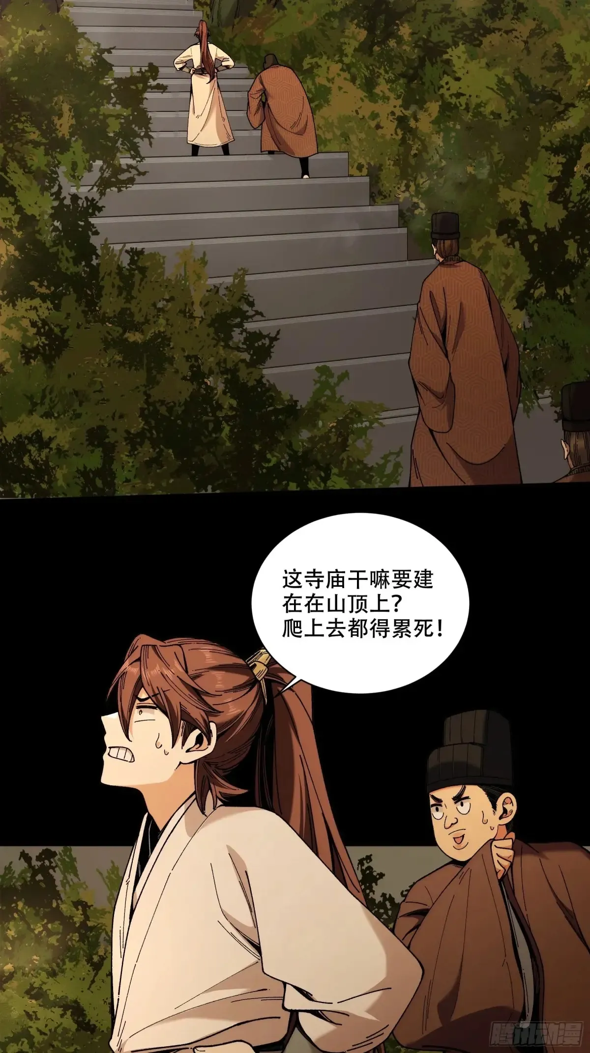 144.登顶 第23页