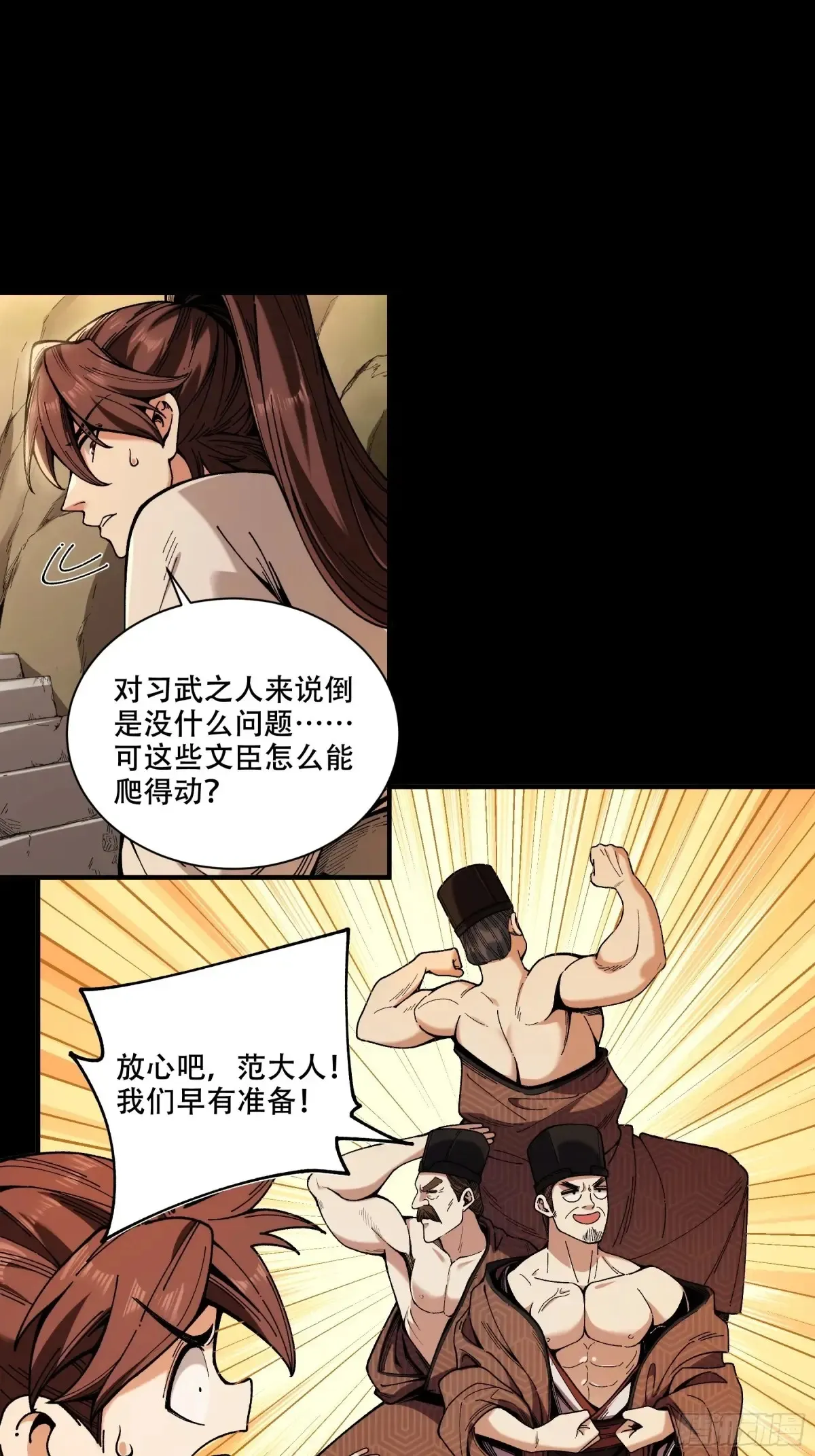144.登顶 第25页