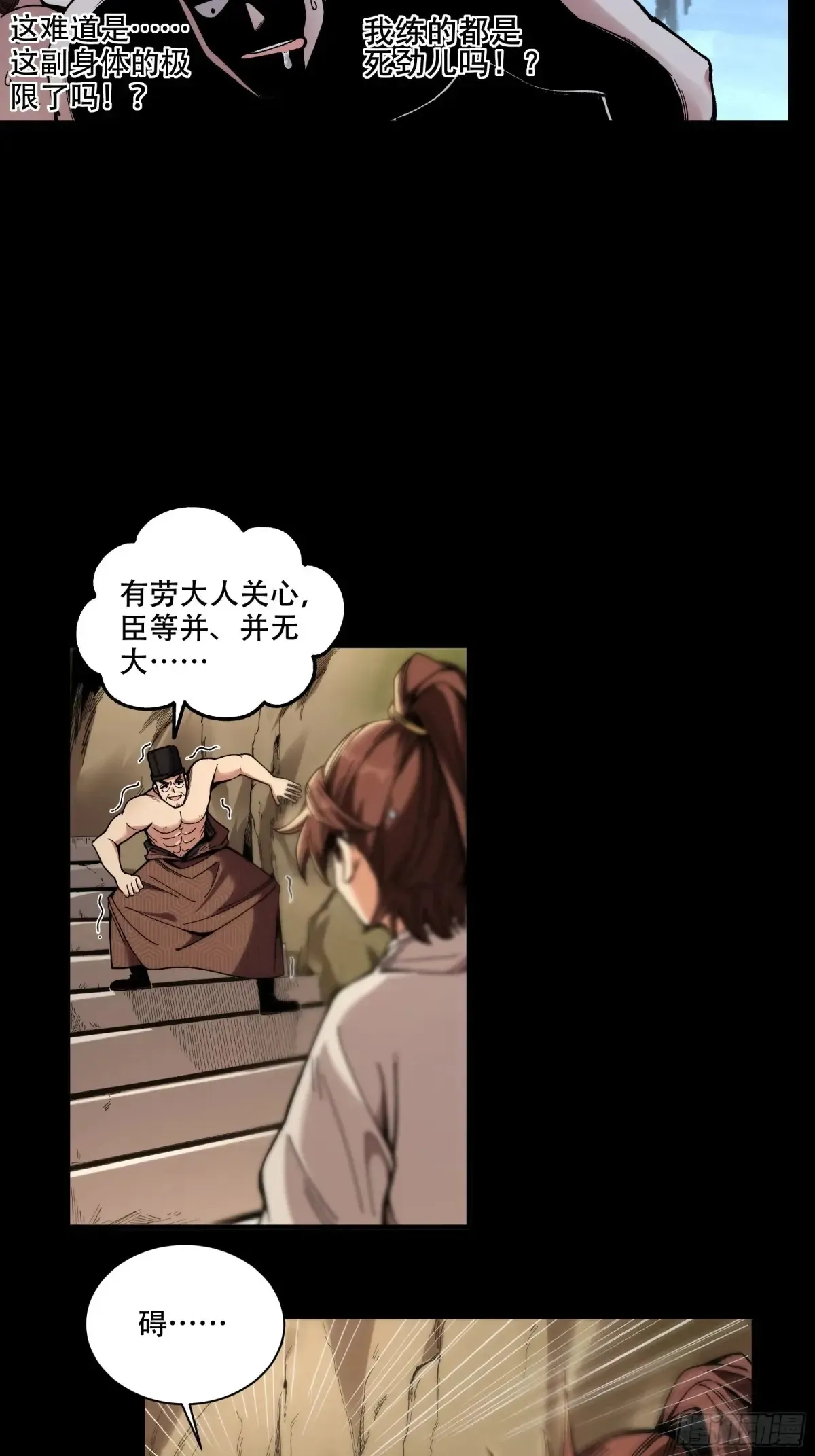 144.登顶 第28页