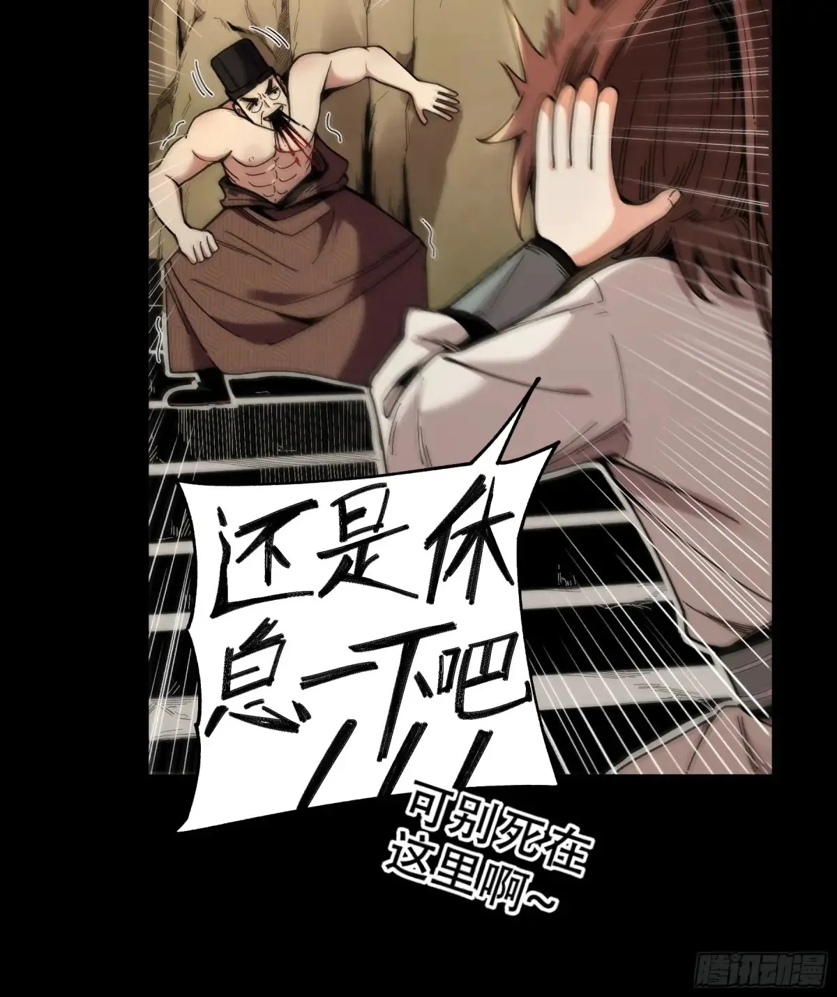 144.登顶 第29页