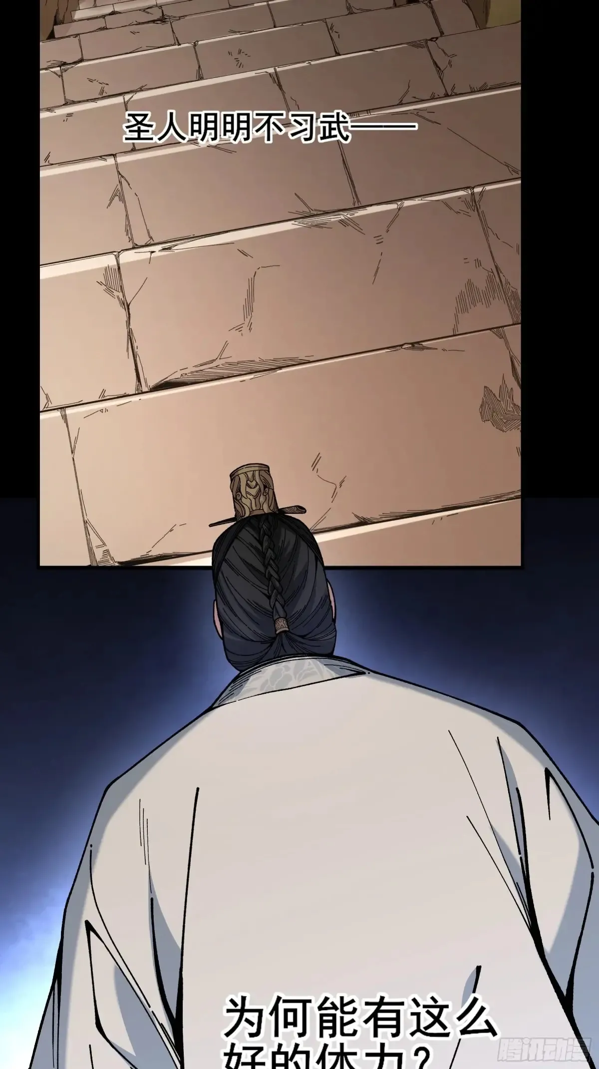 144.登顶 第31页