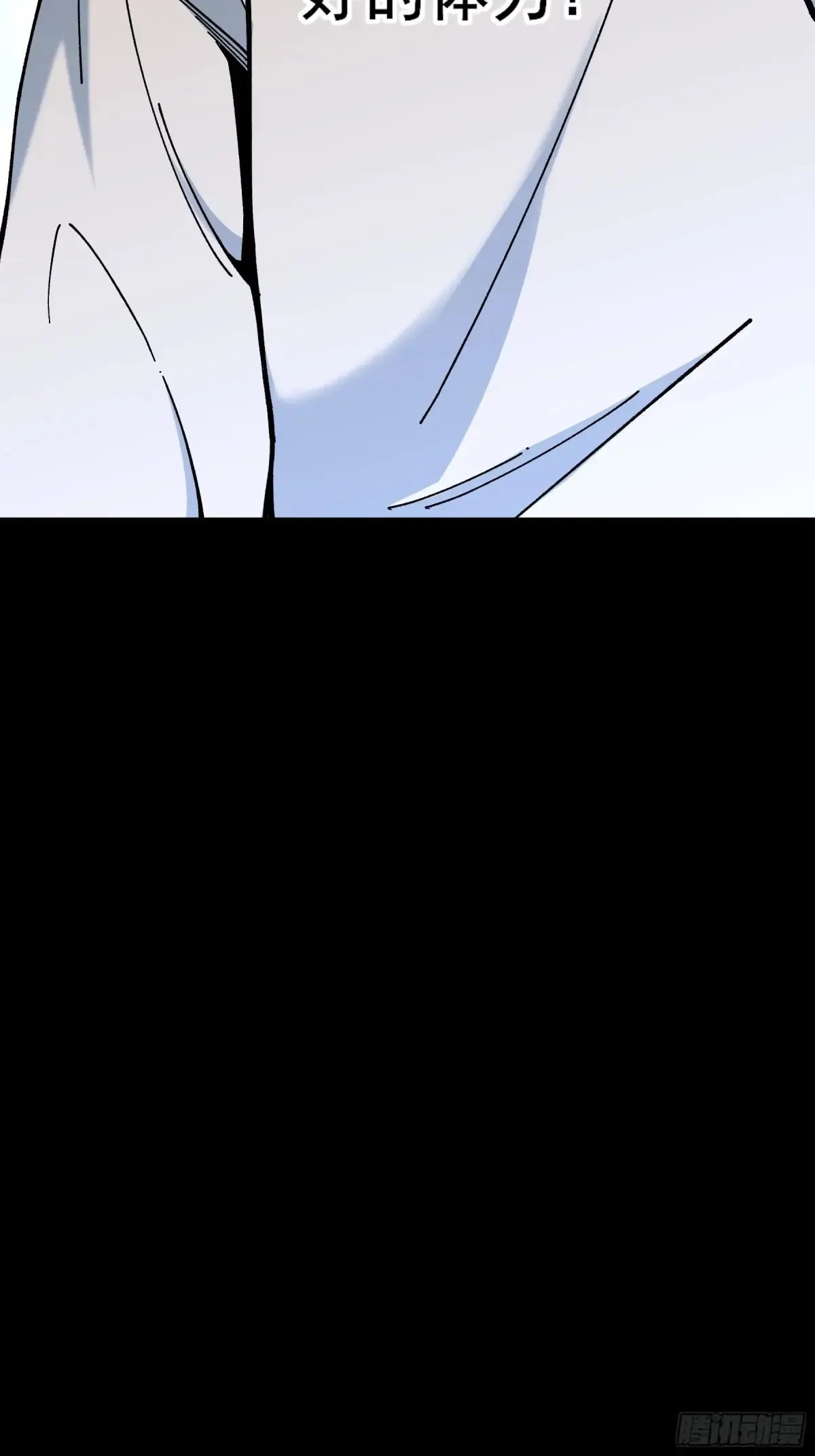 144.登顶 第32页