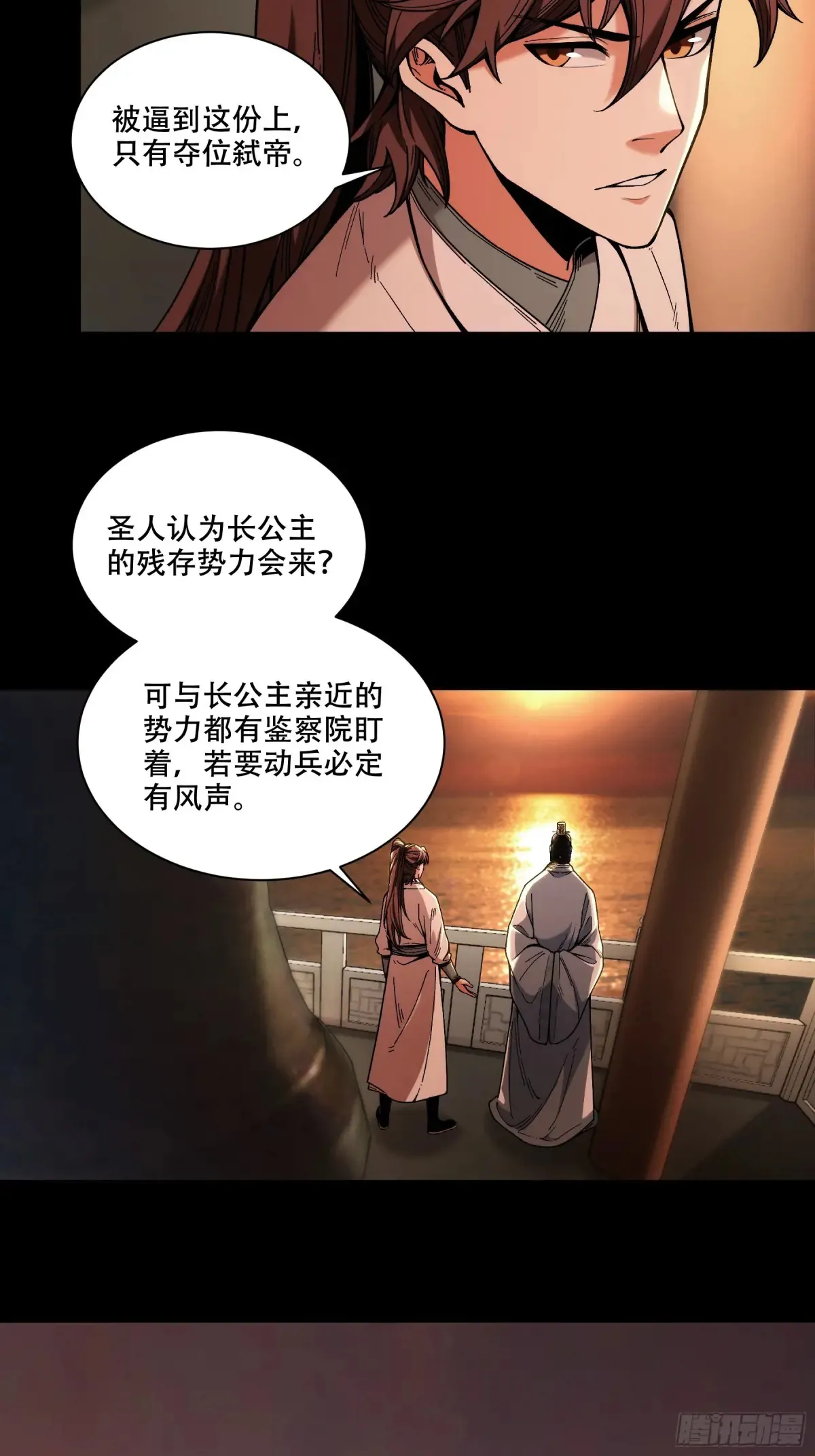 145.大战在即 第4页