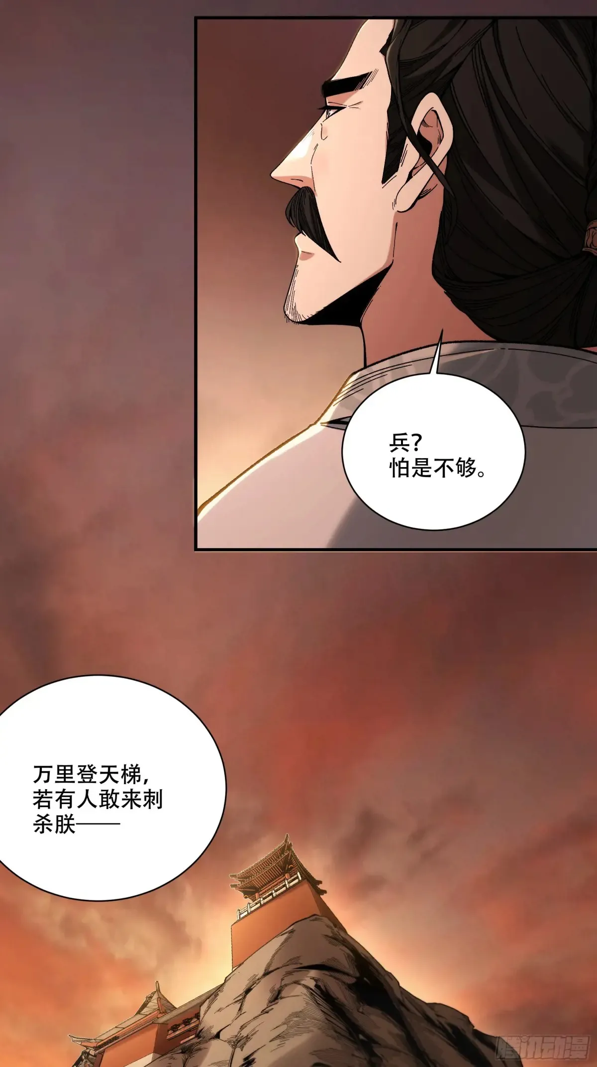 145.大战在即 第5页