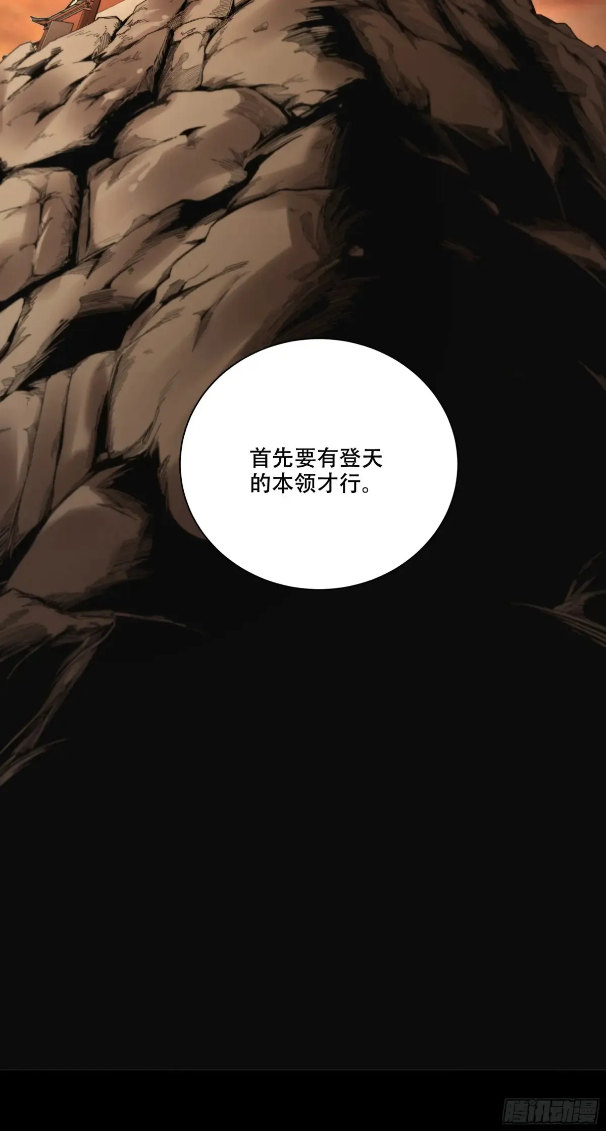 145.大战在即 第6页