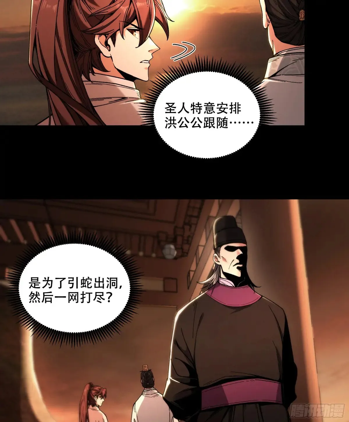 145.大战在即 第10页