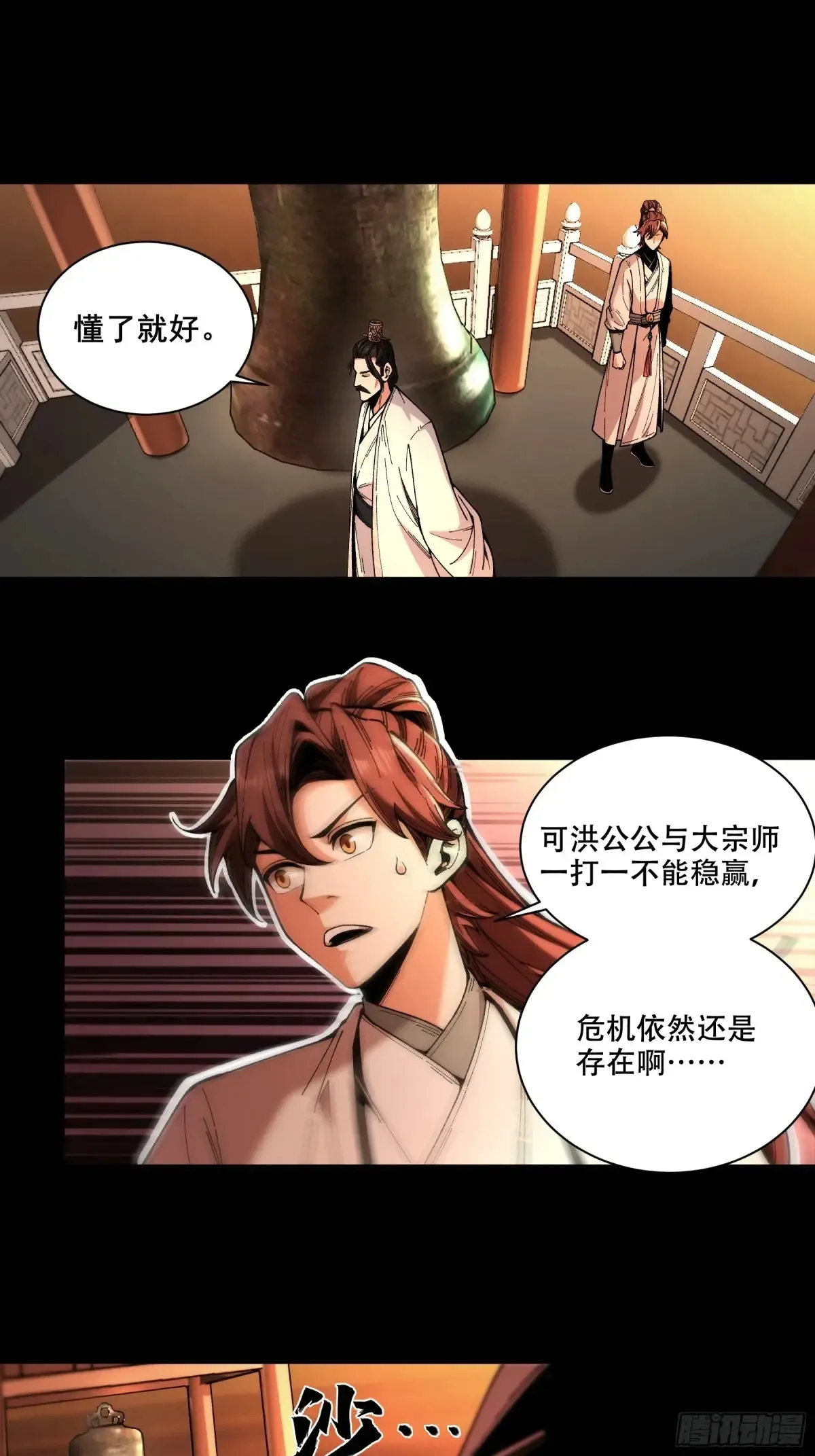 145.大战在即 第12页