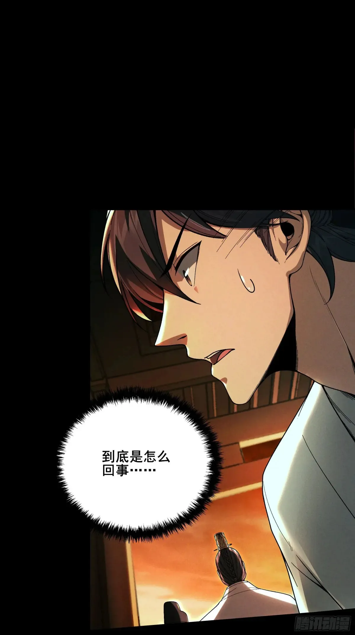 145.大战在即 第16页