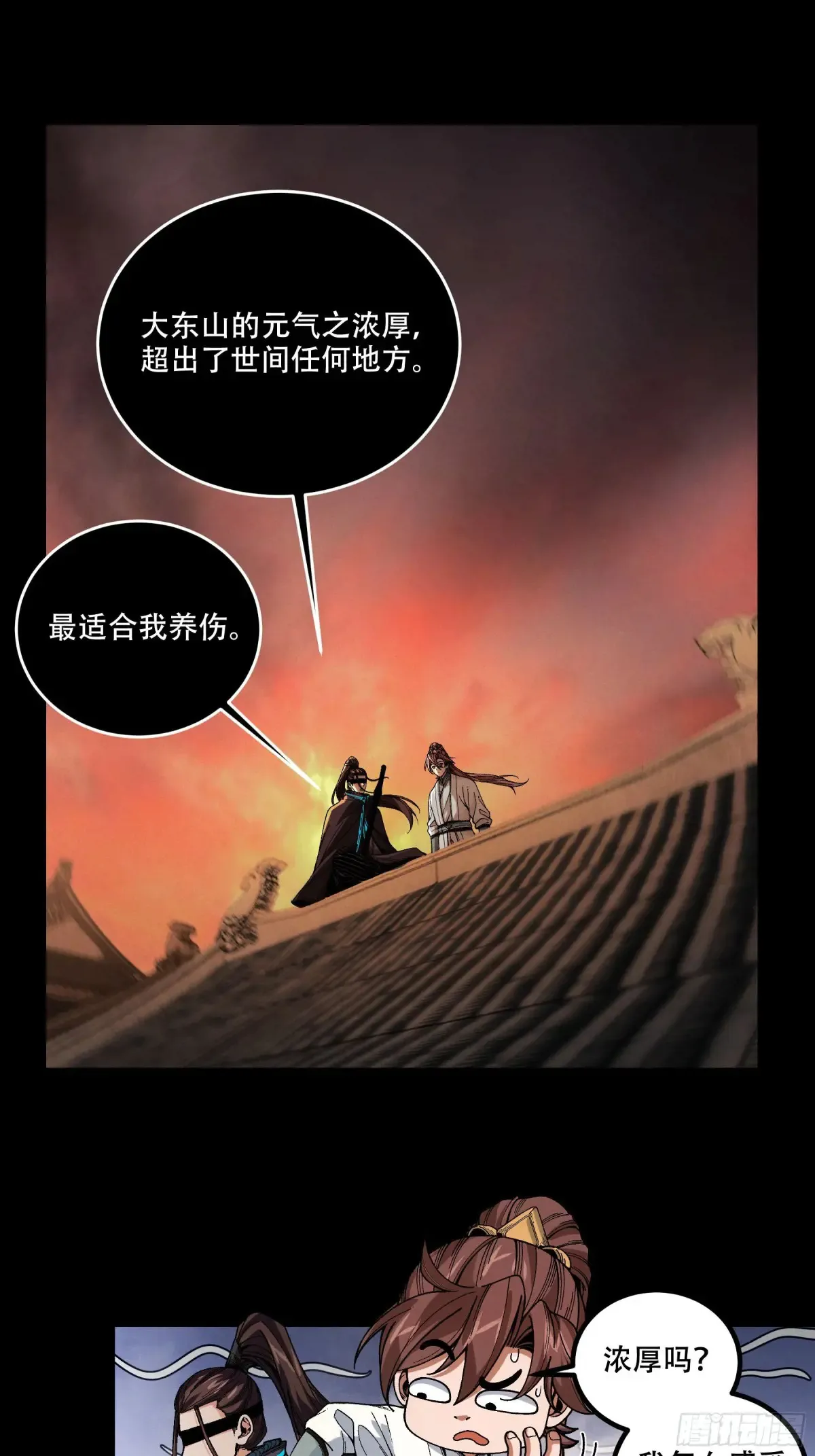 145.大战在即 第20页