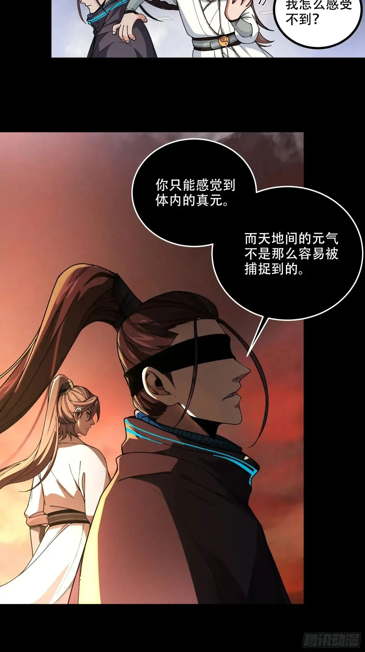 145.大战在即 第21页