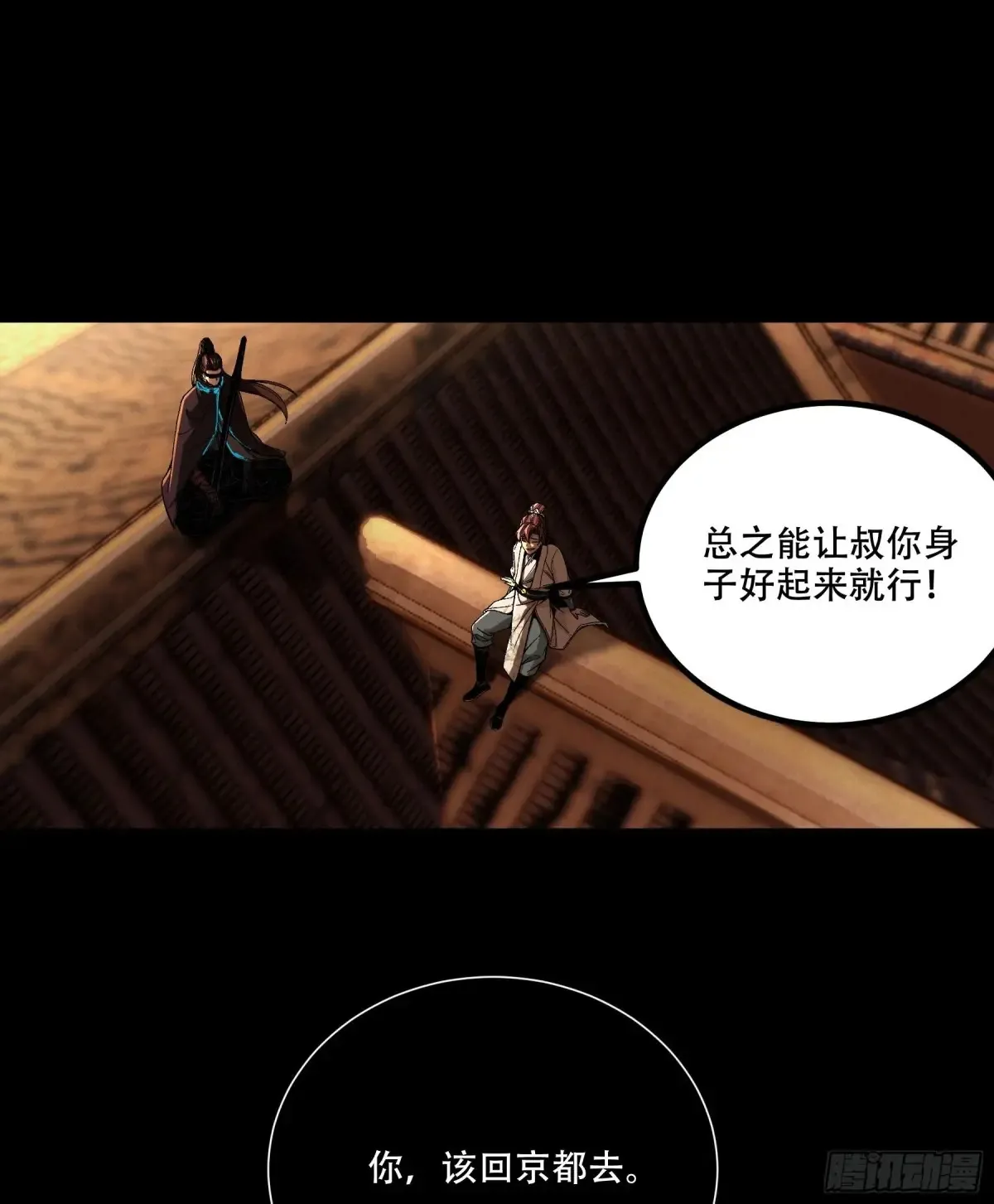 145.大战在即 第23页