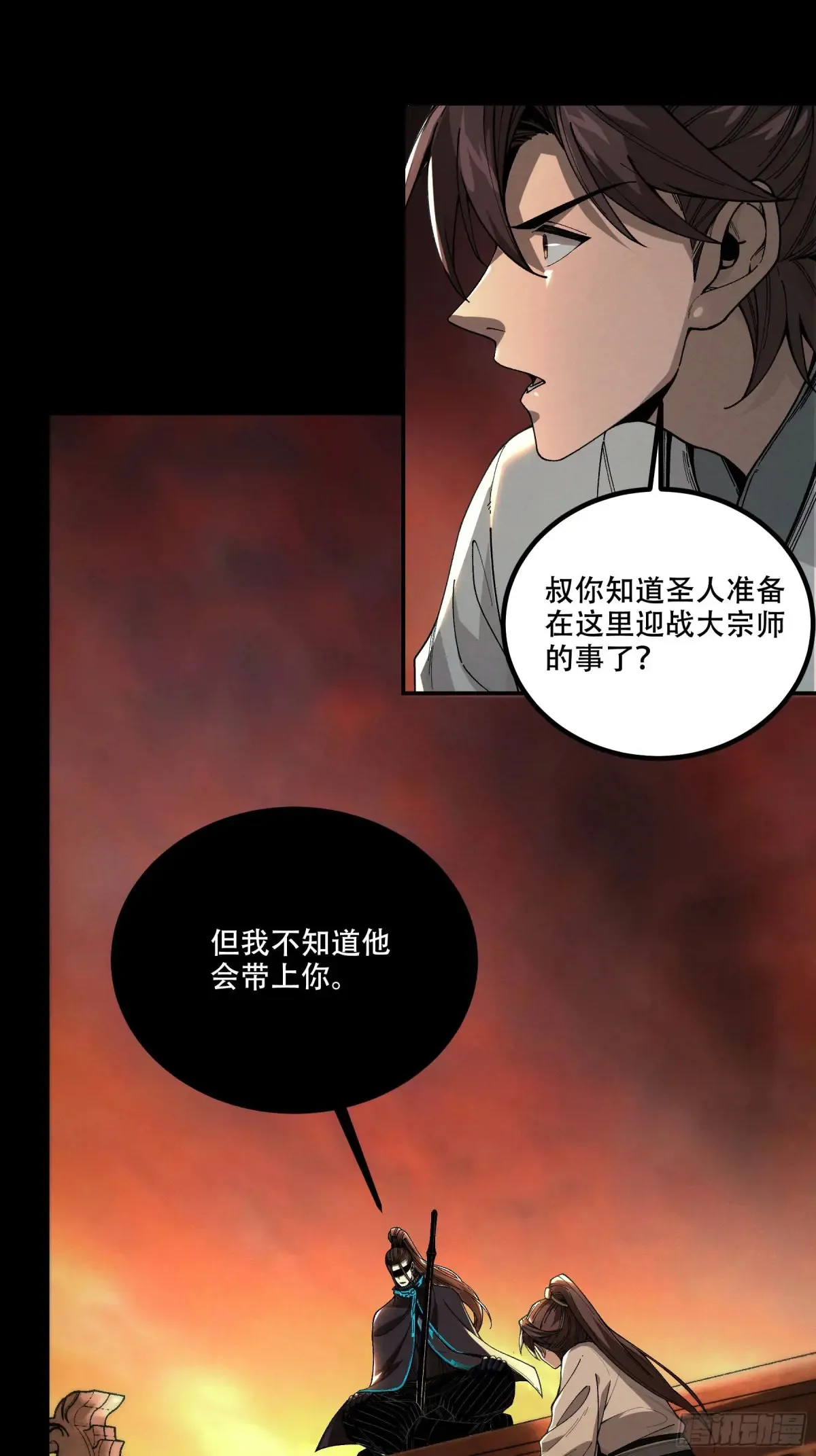 145.大战在即 第25页