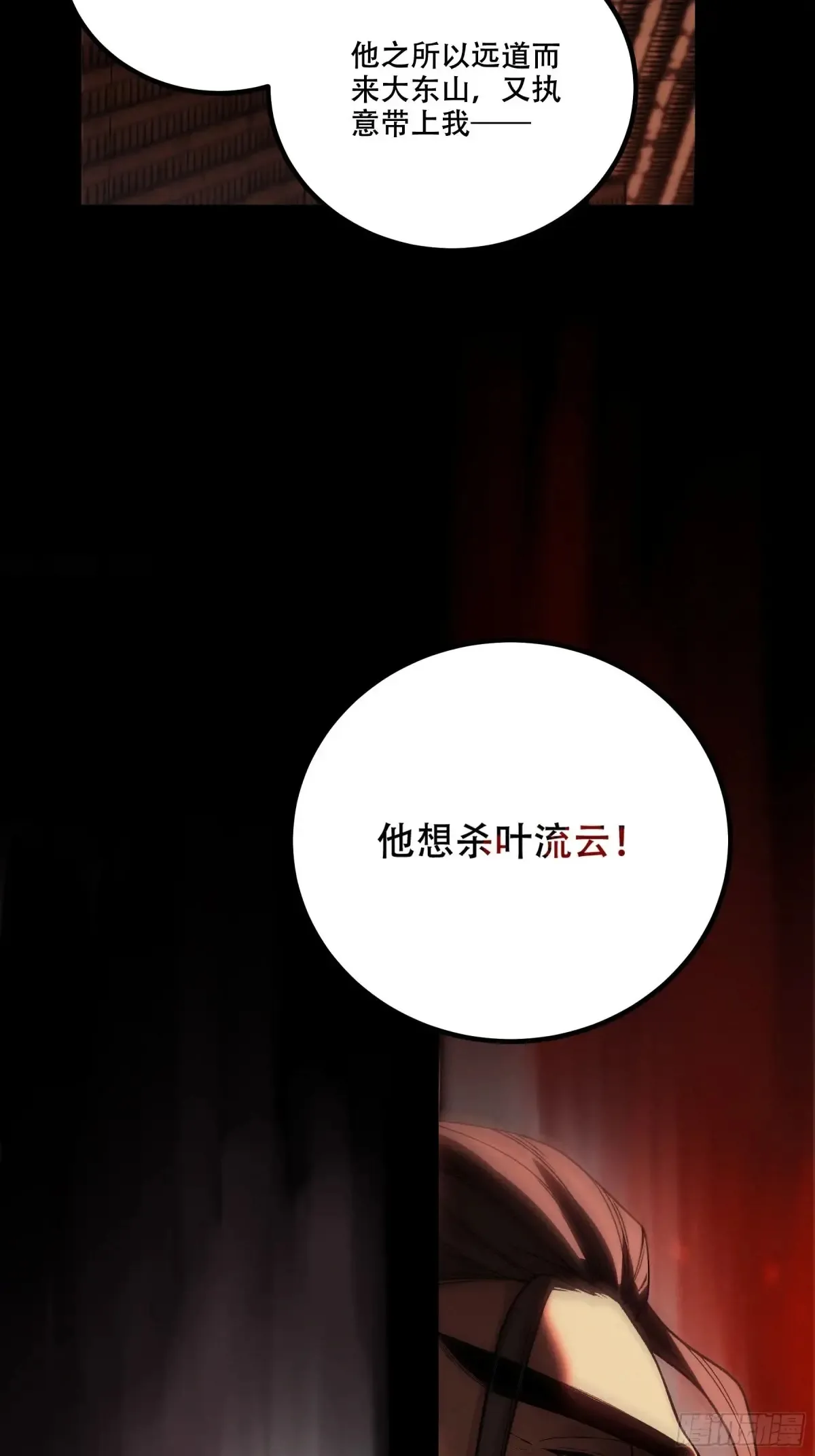 145.大战在即 第27页