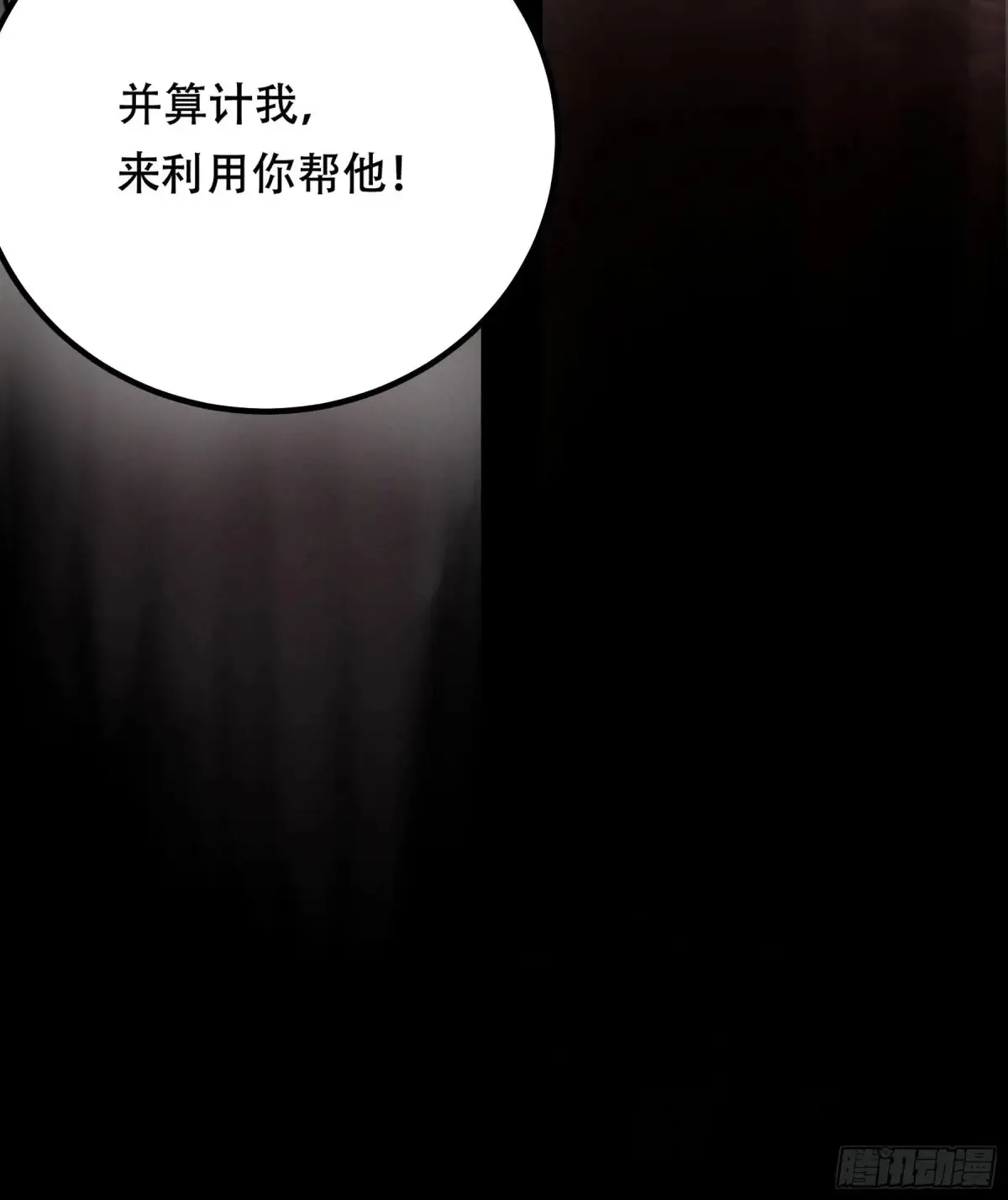 145.大战在即 第29页