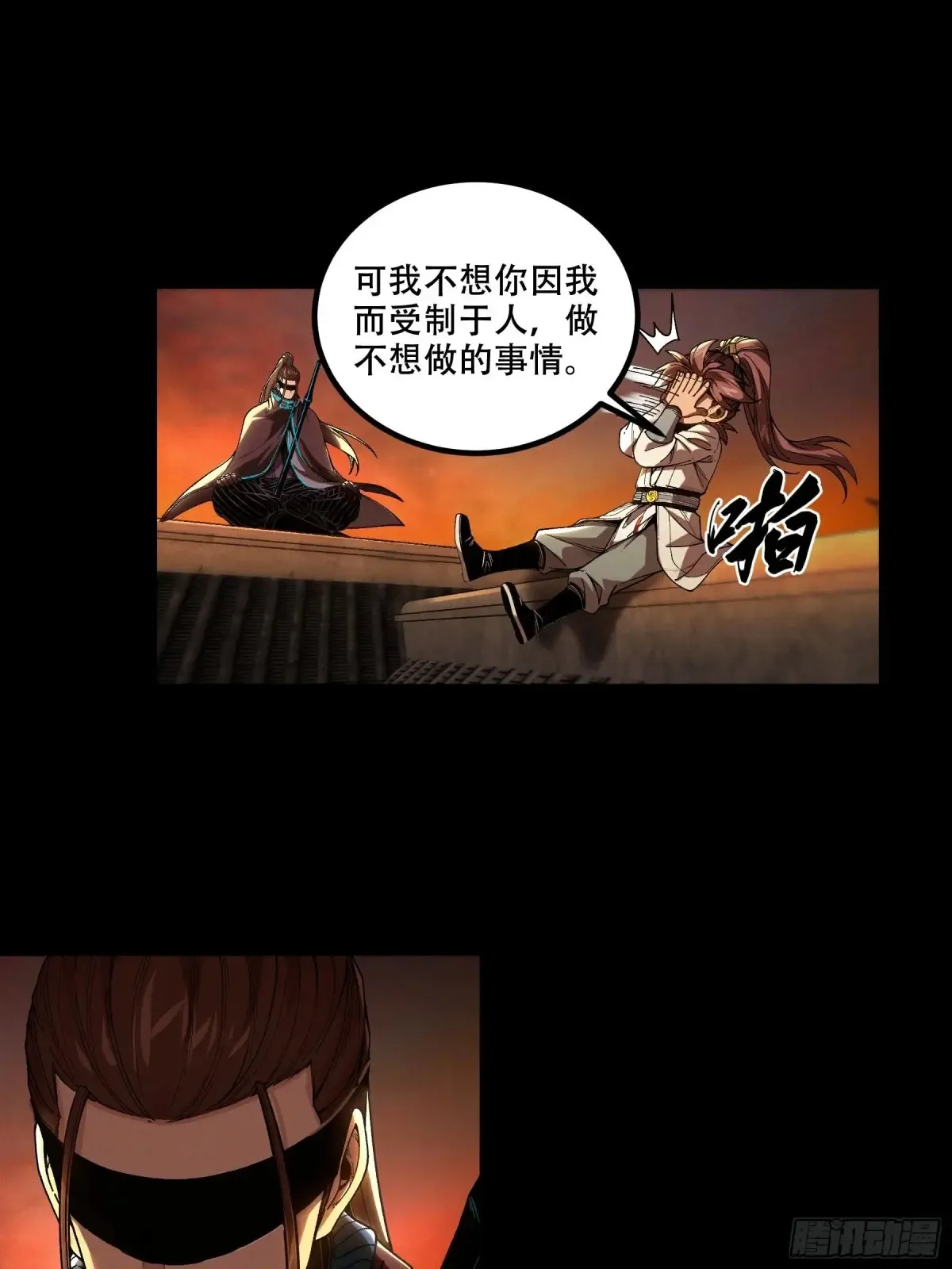 145.大战在即 第30页