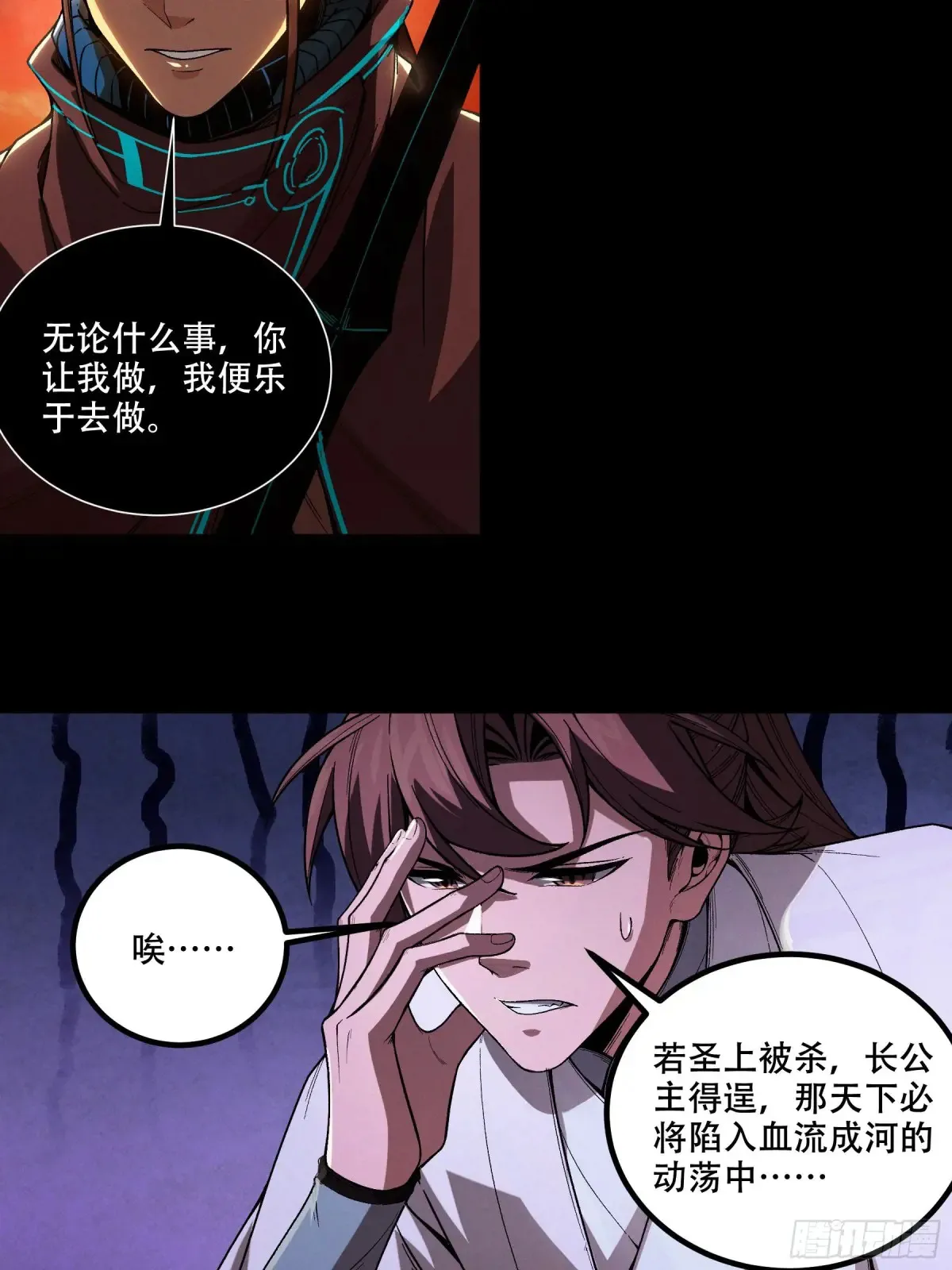145.大战在即 第31页