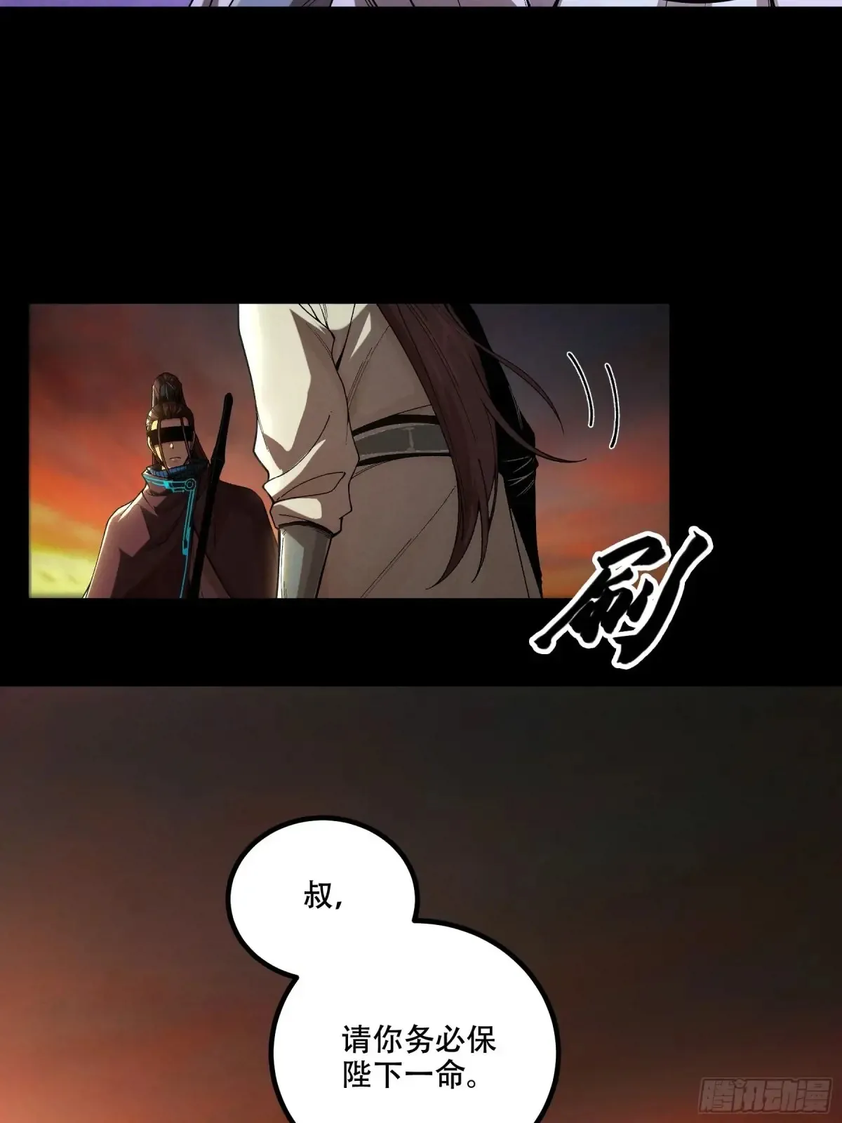145.大战在即 第32页