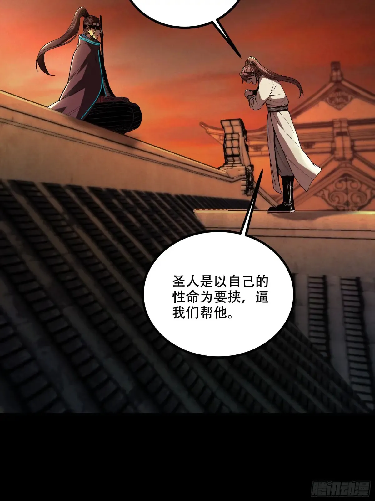 145.大战在即 第33页