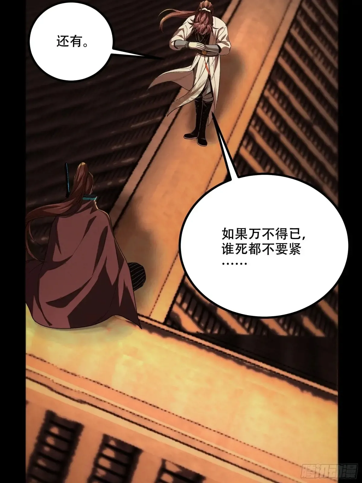 145.大战在即 第35页