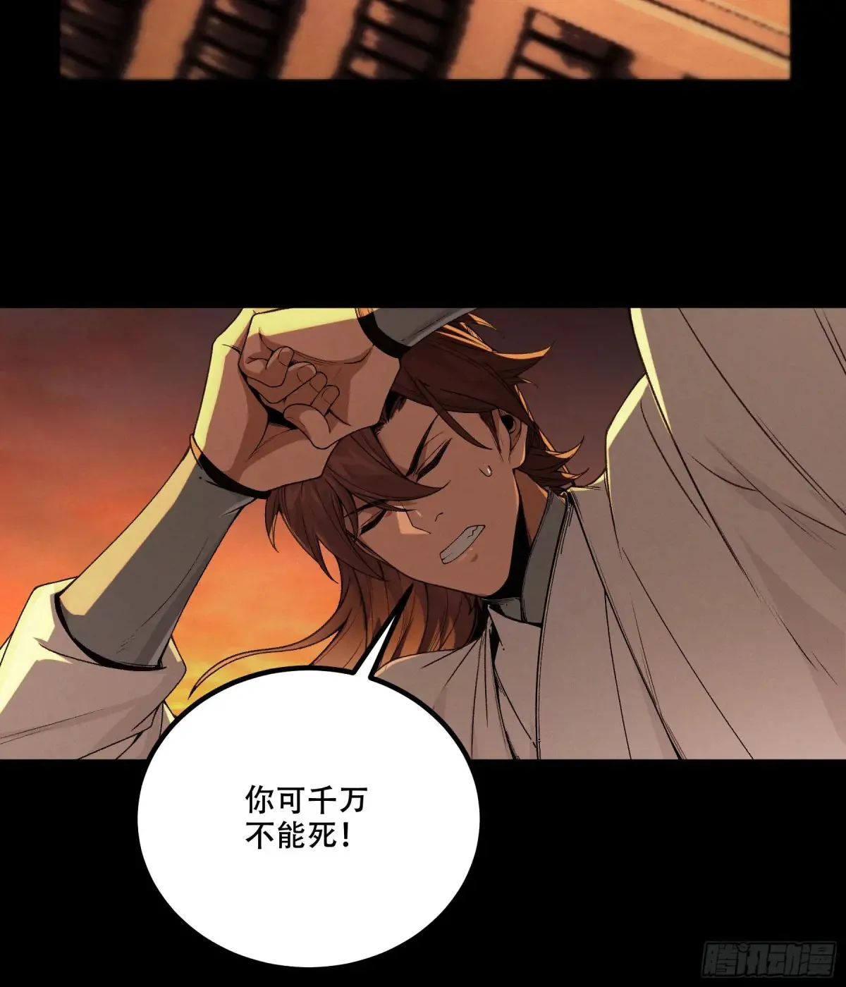 145.大战在即 第36页