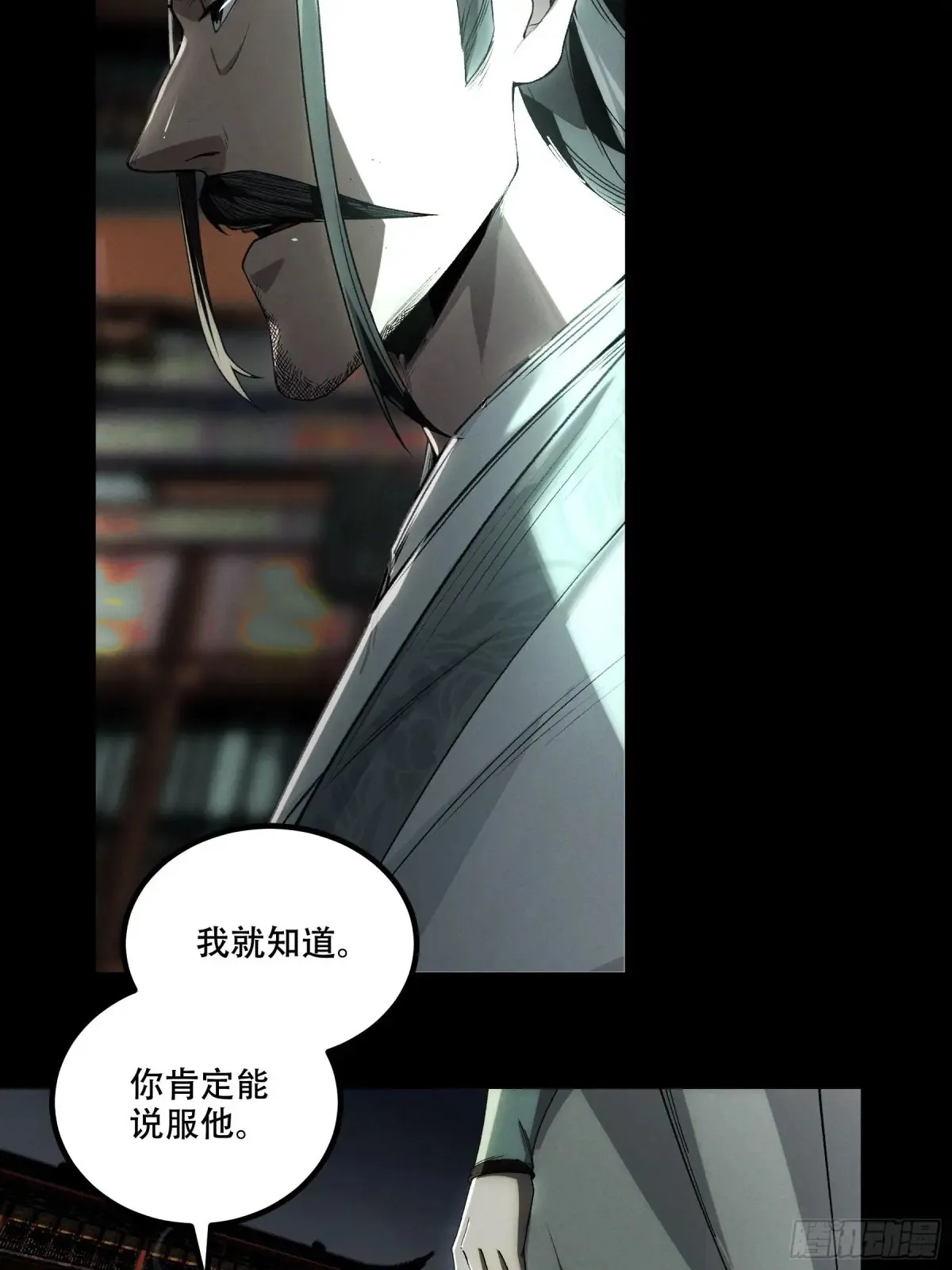 145.大战在即 第43页